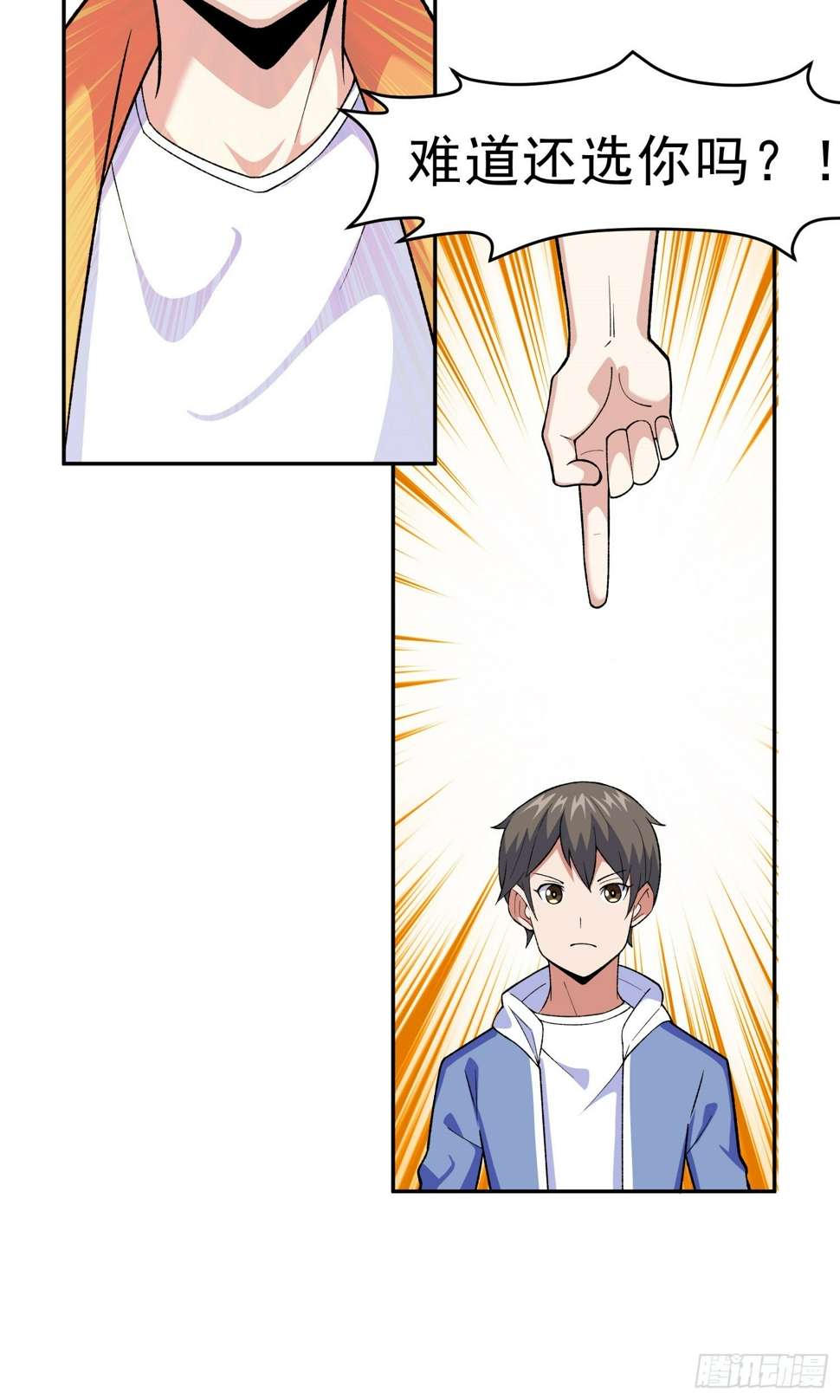 御神重生下拉式六漫画漫画,第12话 雷光四溅2图