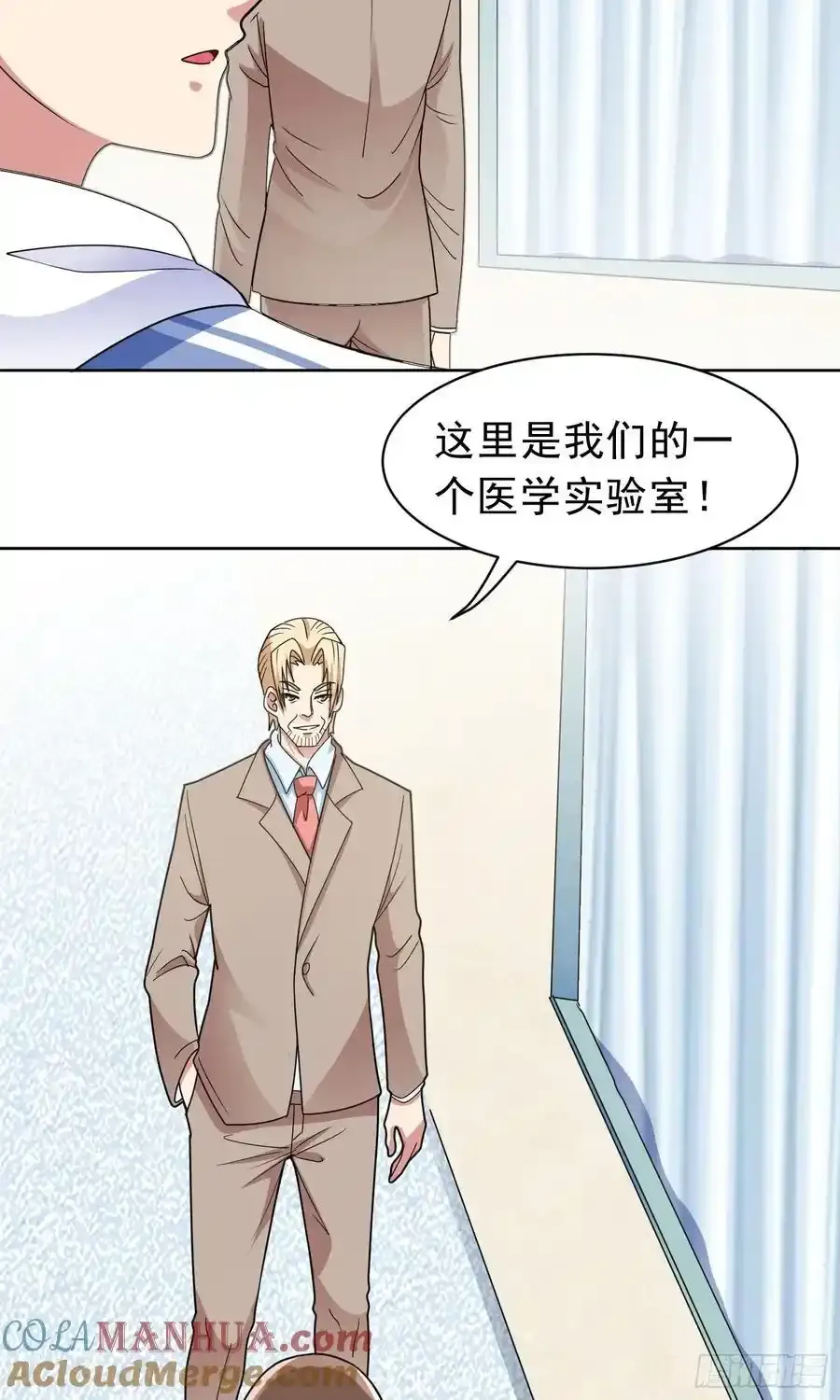 御神重生下拉式六漫画漫画,第54话 不可告人的秘密1图