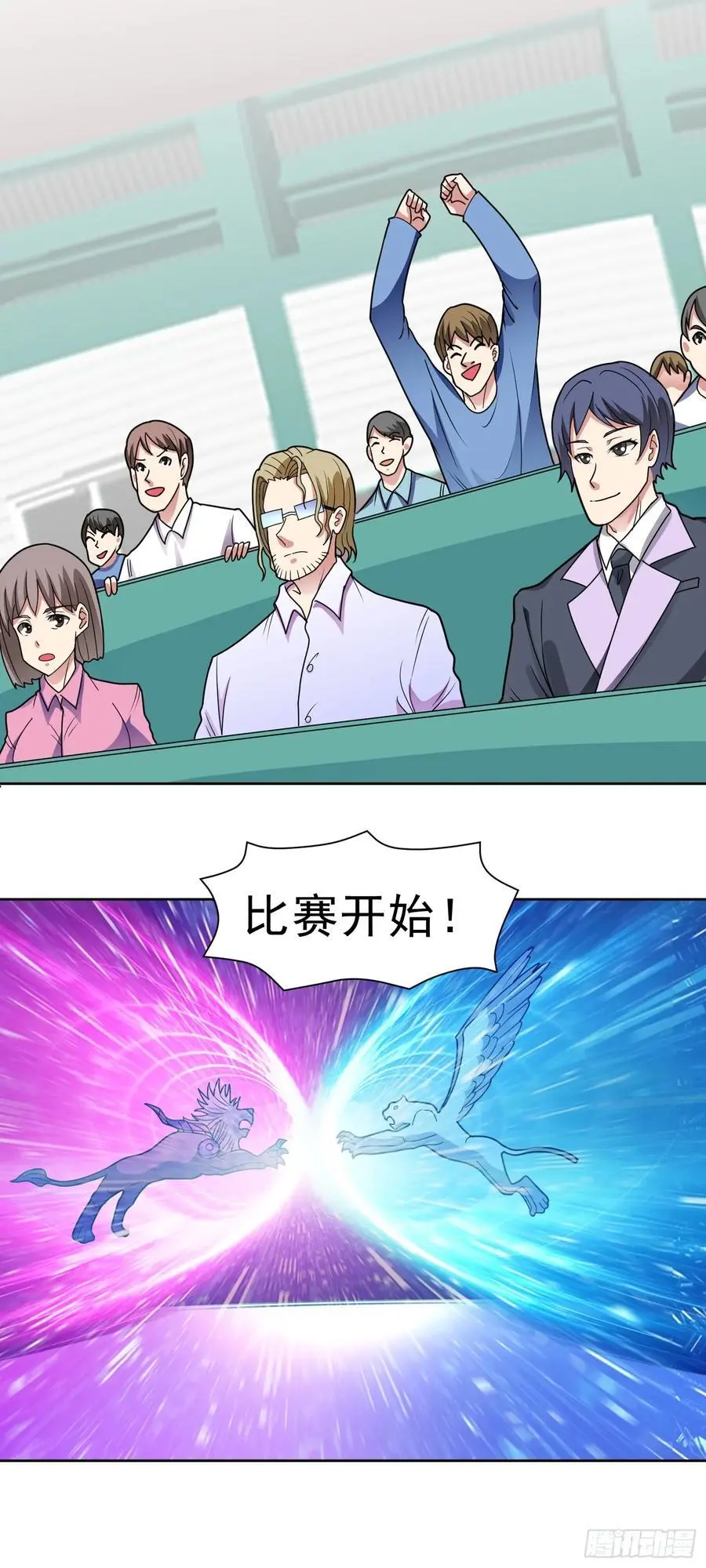 御神记百科漫画,第51话 狮勇虎猛2图