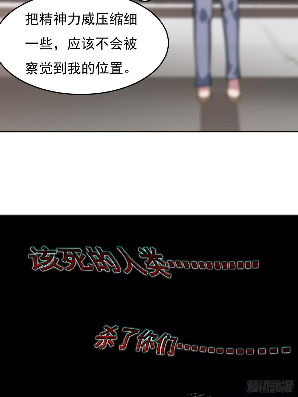 御神签第三天漫画,第2话 宗师级幻宠师1图