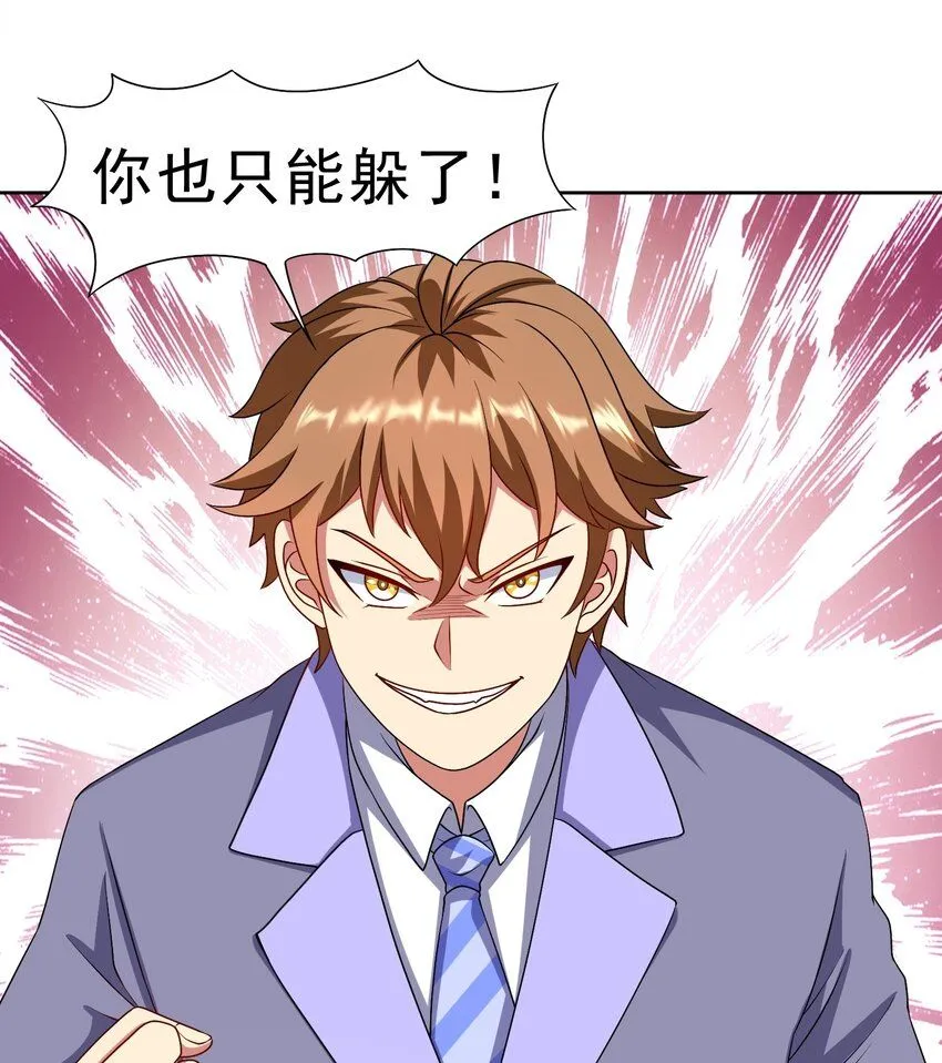男主叫御什么的重生小说漫画,第32话 发难2图