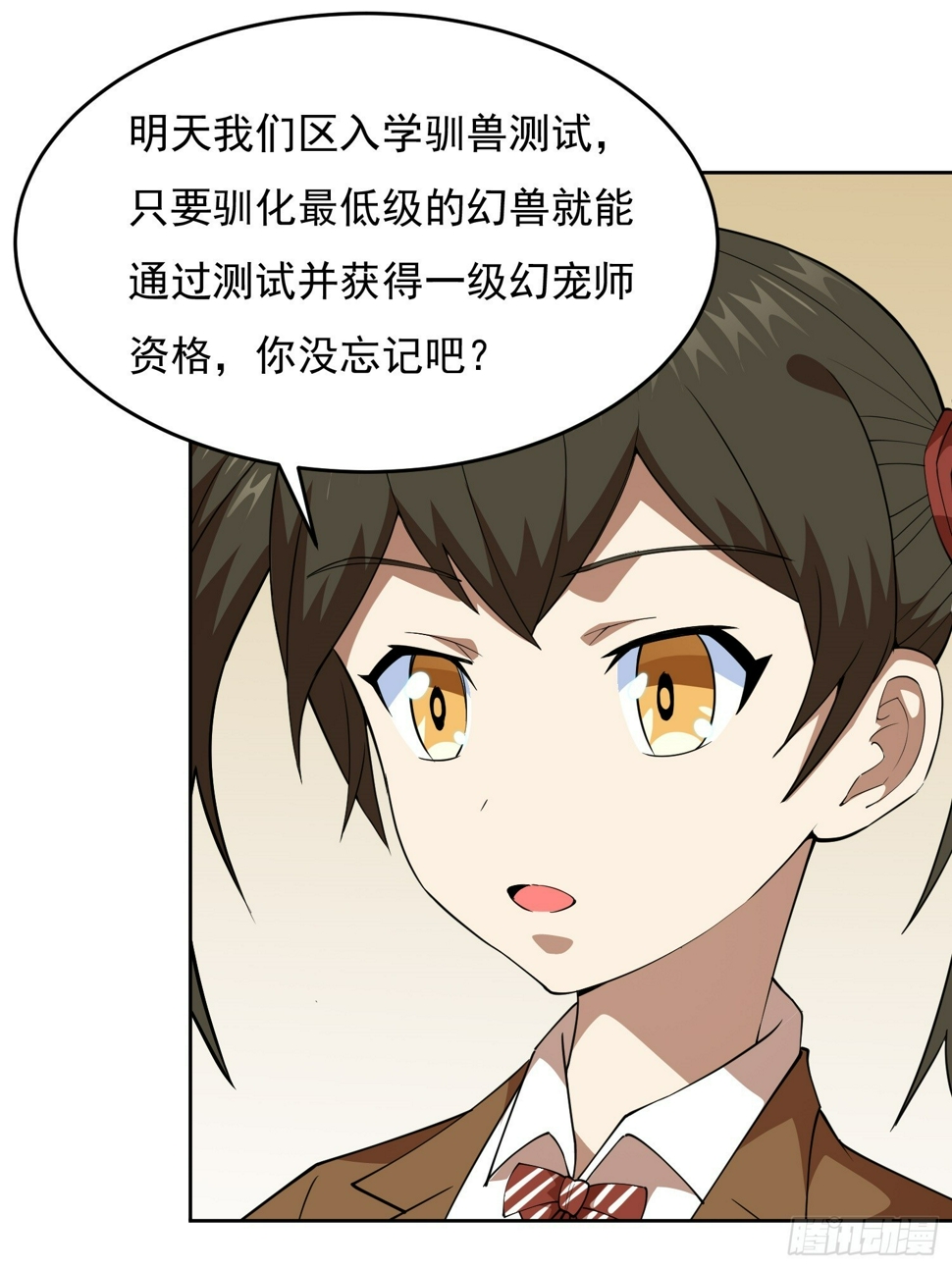御琛重生小说漫画,第1话 就此重生2图