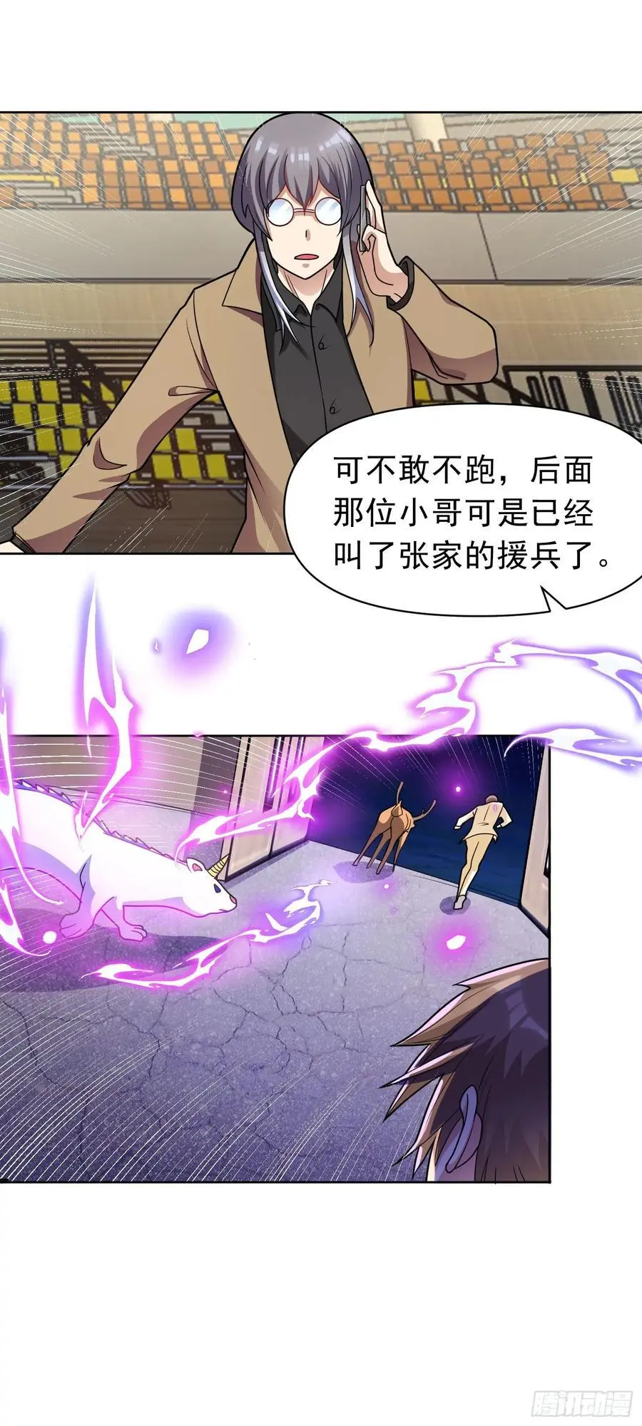 御神重生下拉式六漫画漫画,第46话 今晚来我家吧2图