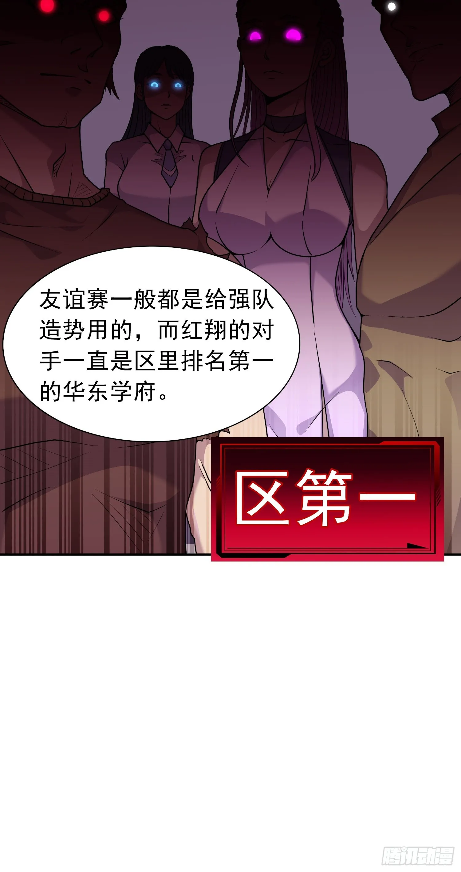 御神签第三天漫画,第13话 心结2图