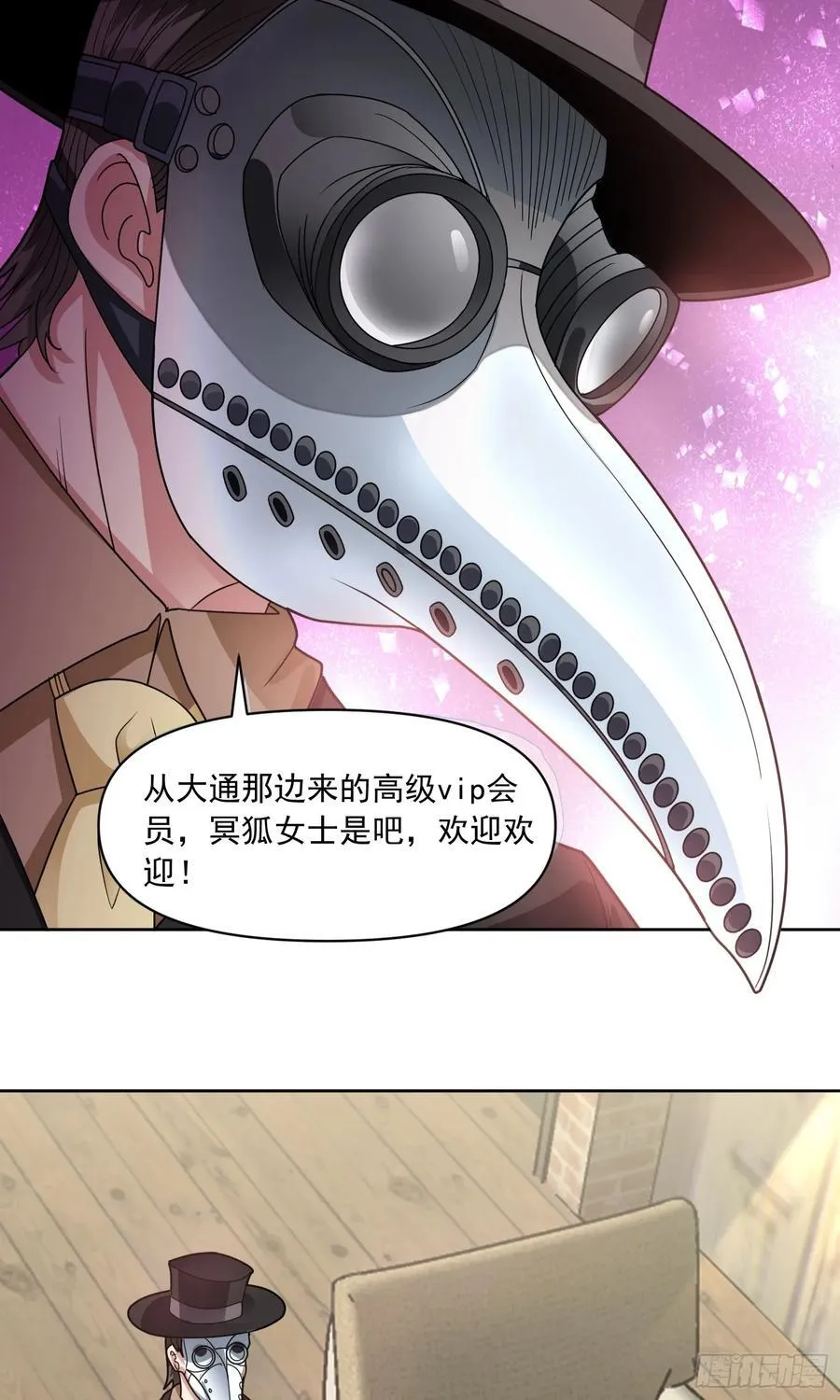 御神重生下拉式六漫画漫画,第58话 锁定，目标血渊！1图
