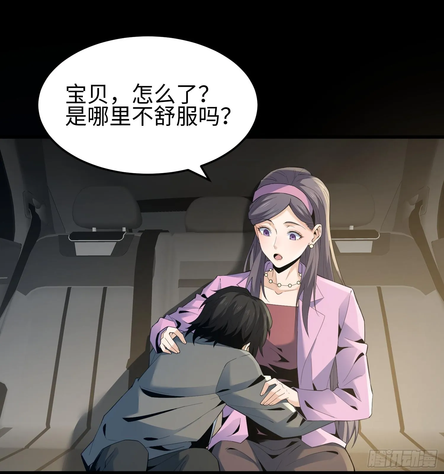 天煞孤星郑伊健完整版漫画,第七话 窥视记忆是不礼貌的2图