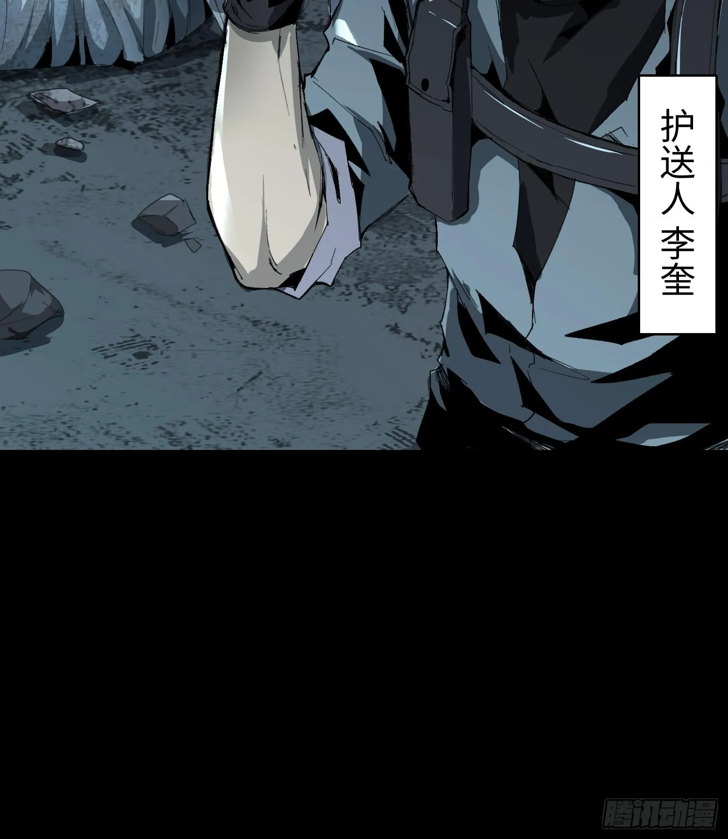 天煞孤星郑伊健完整版漫画,第一话 寻找线索2图