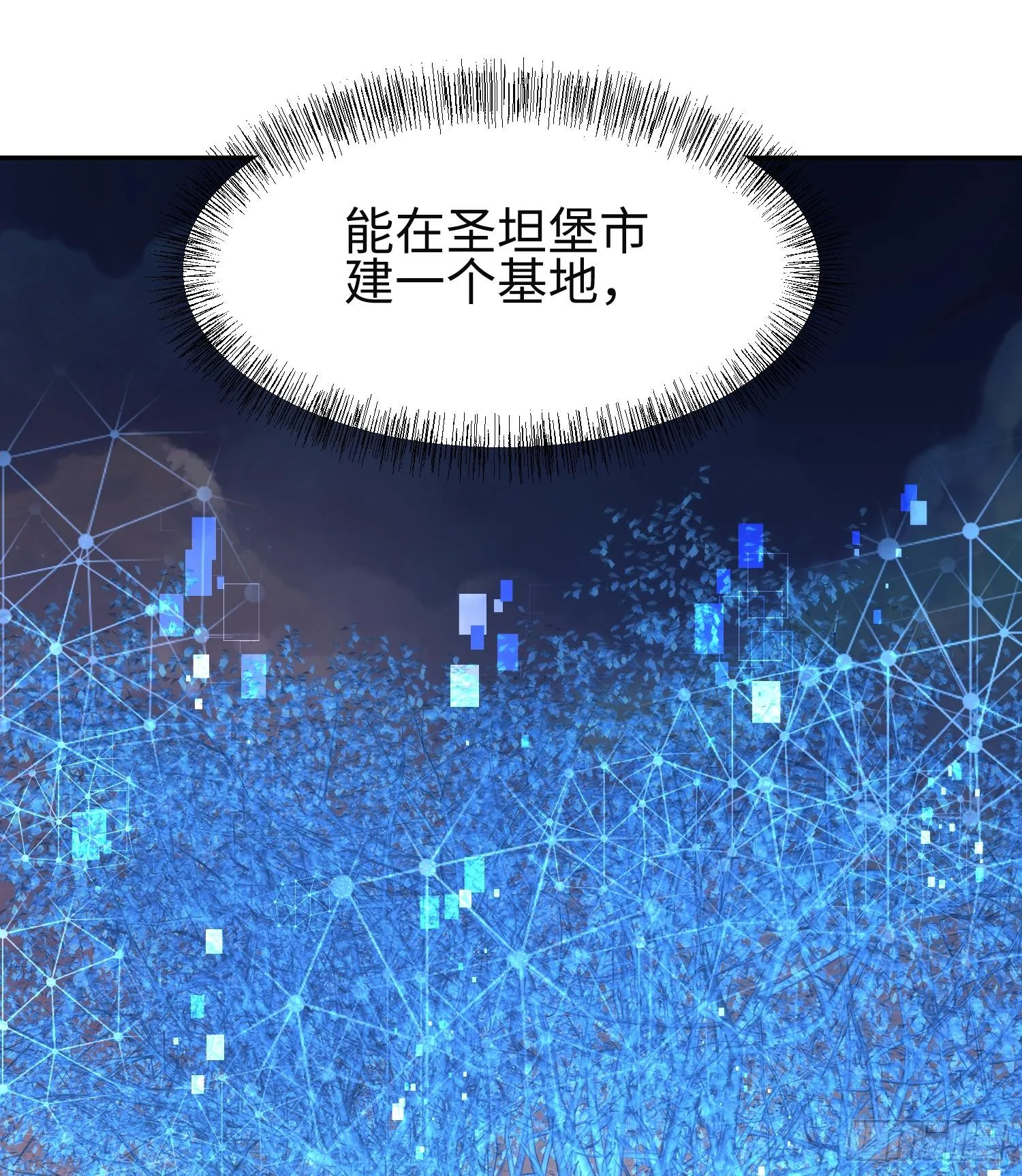 我天煞孤星爱好交友顶点漫画,第十二话 地球需要你的力量！1图