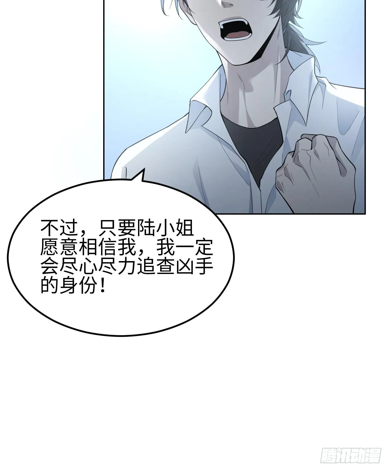 我天煞孤星女主有几个漫画,第三话 黑玫瑰号1图