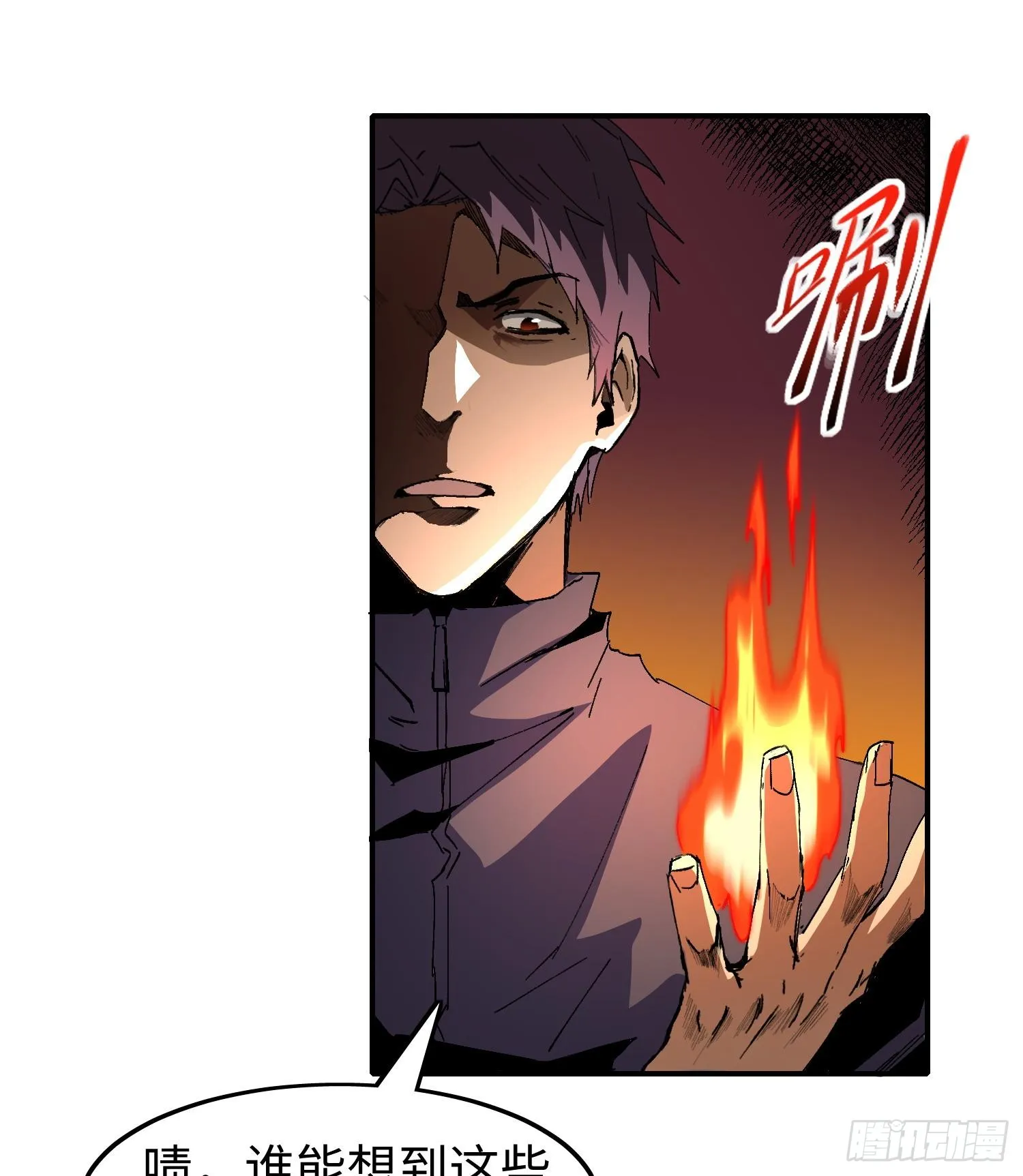 天煞孤星郑伊健完整版漫画,第一话 寻找线索1图