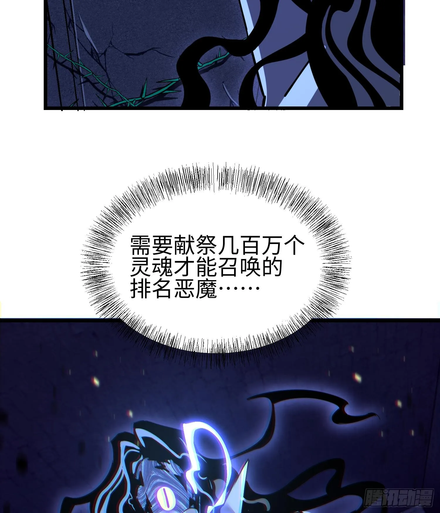 我天煞孤星女主有几个漫画,第二十七话 恶的源头1图