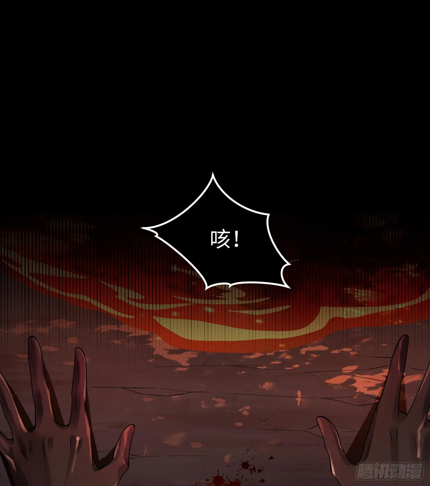 天煞孤星郑伊健完整版漫画,第九话 强行签订契约1图