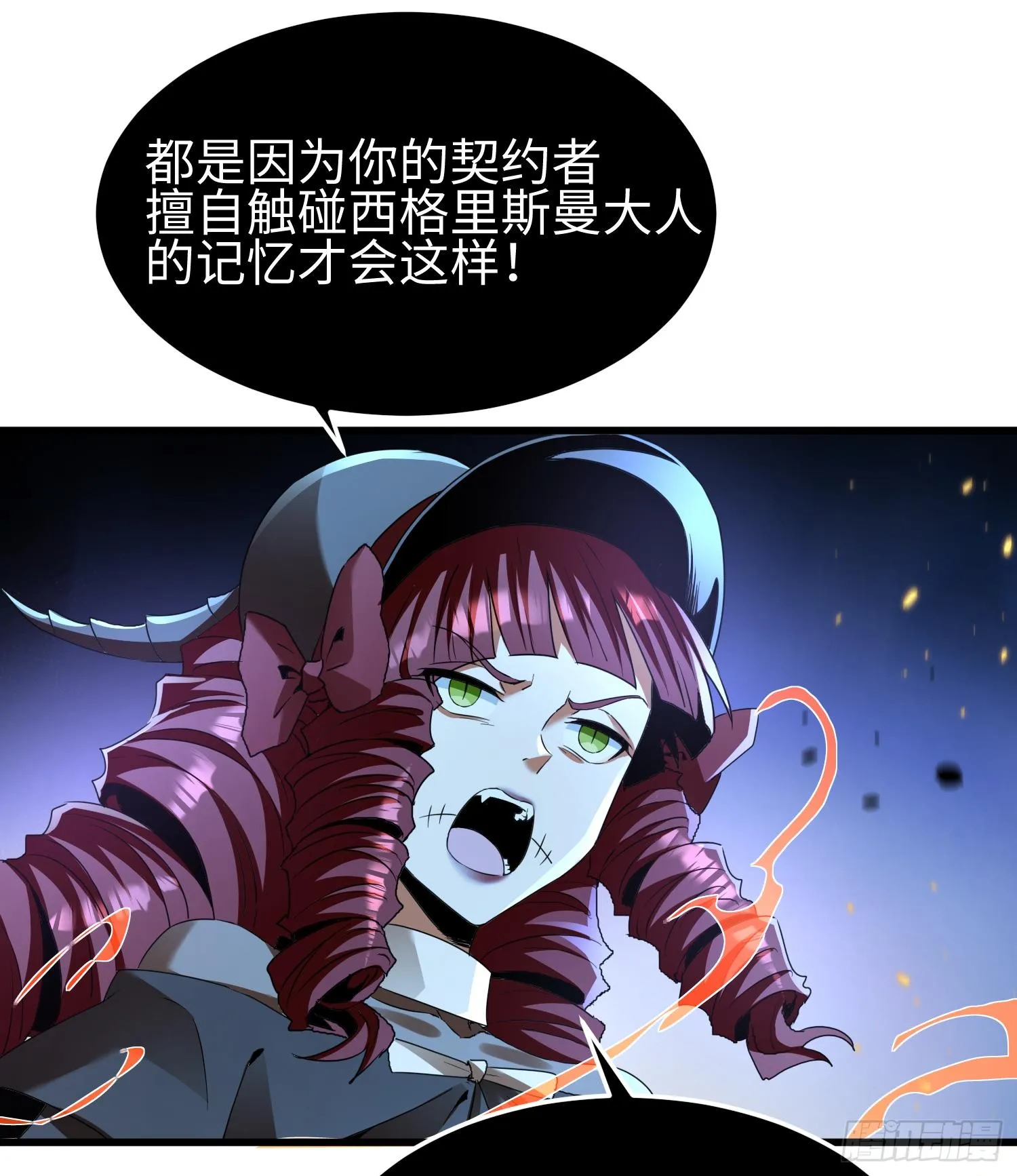 天煞孤星郑伊健完整版漫画,第三十四话 绝不退缩1图