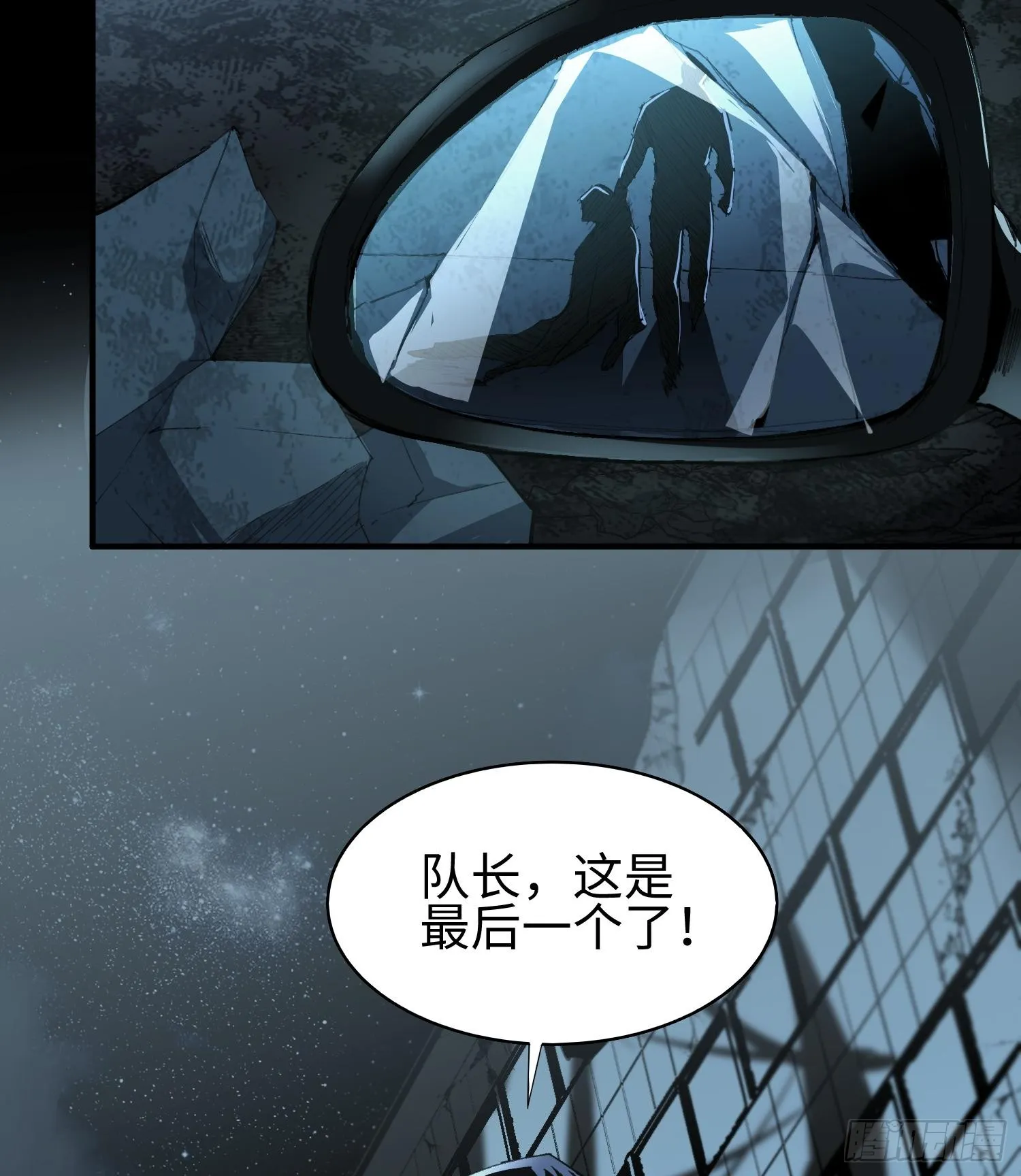 我天生就无敌漫画,第一话 寻找线索2图