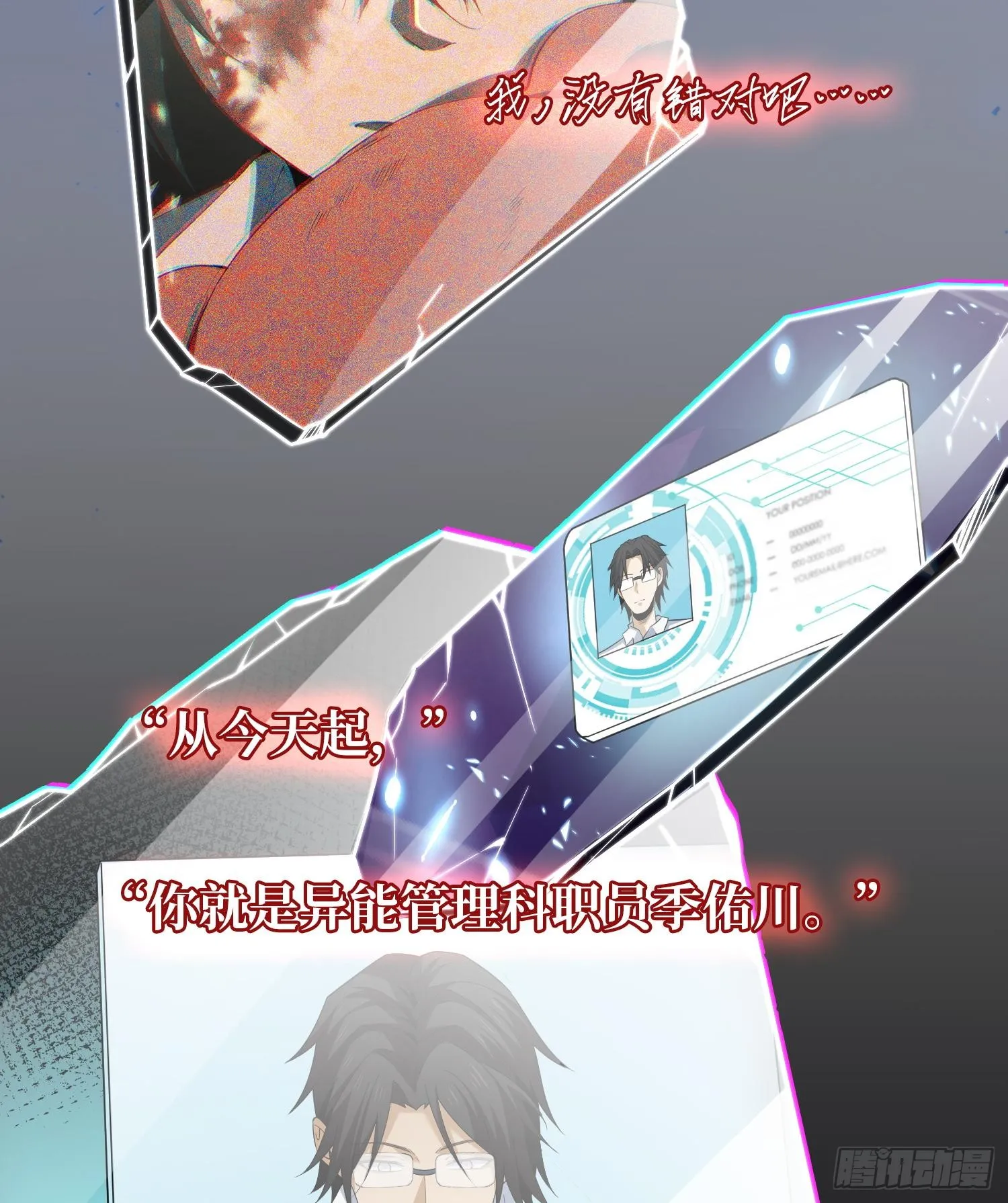 天煞孤星特兰克斯漫画,00预告1图