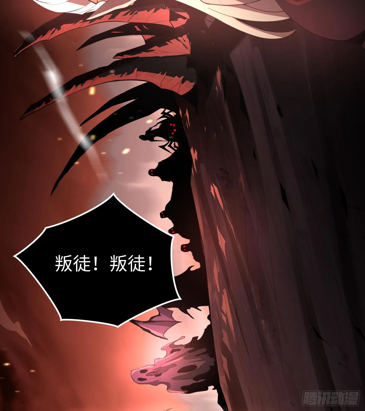 天煞孤星特兰克斯漫画,第九话 强行签订契约2图