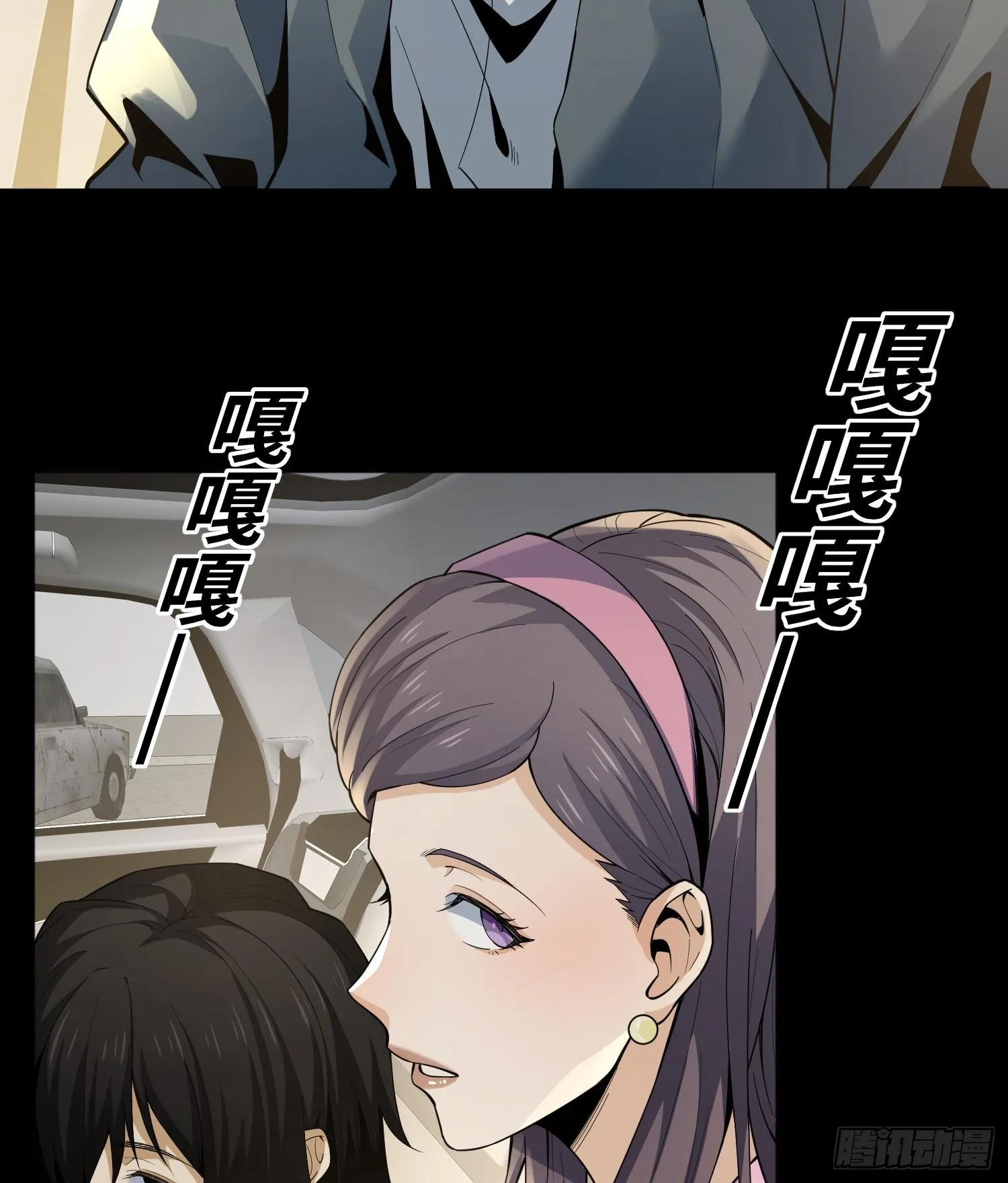 天煞孤星郑伊健完整版漫画,第七话 窥视记忆是不礼貌的1图