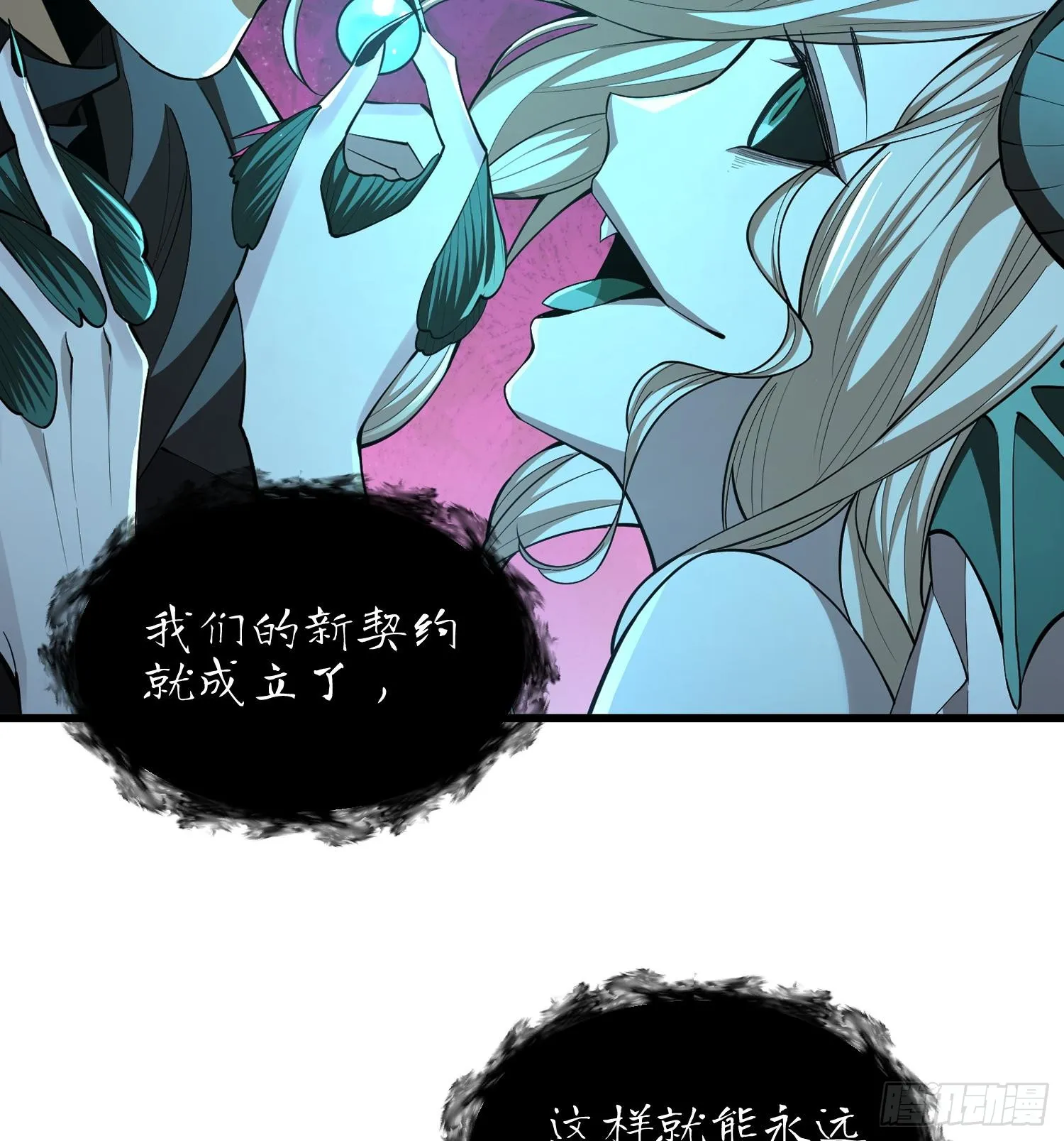 我天生就无敌漫画,第十六话 暴走鱼鱼1图