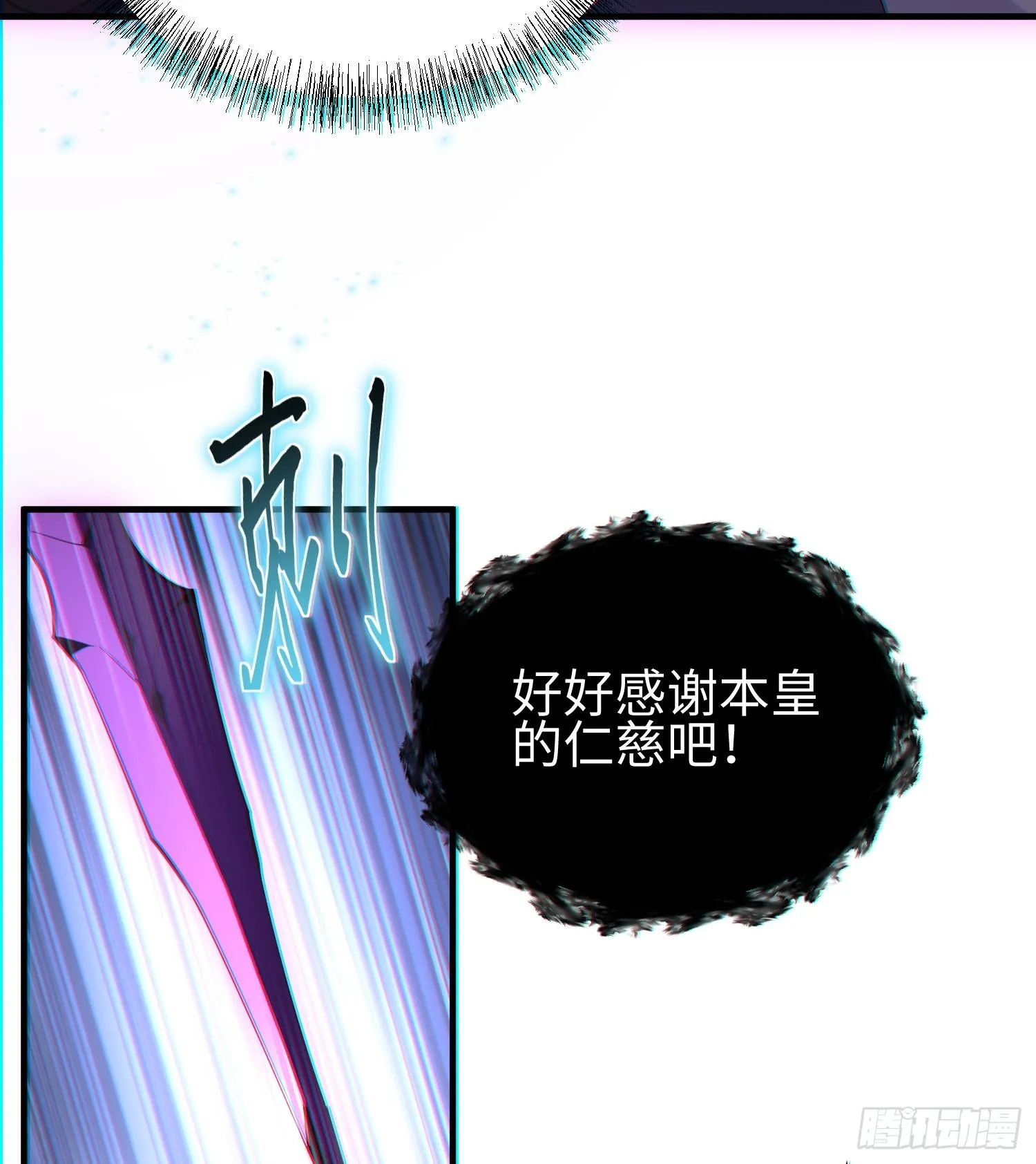 我天煞孤星爱好交友顶点漫画,第九话 强行签订契约2图