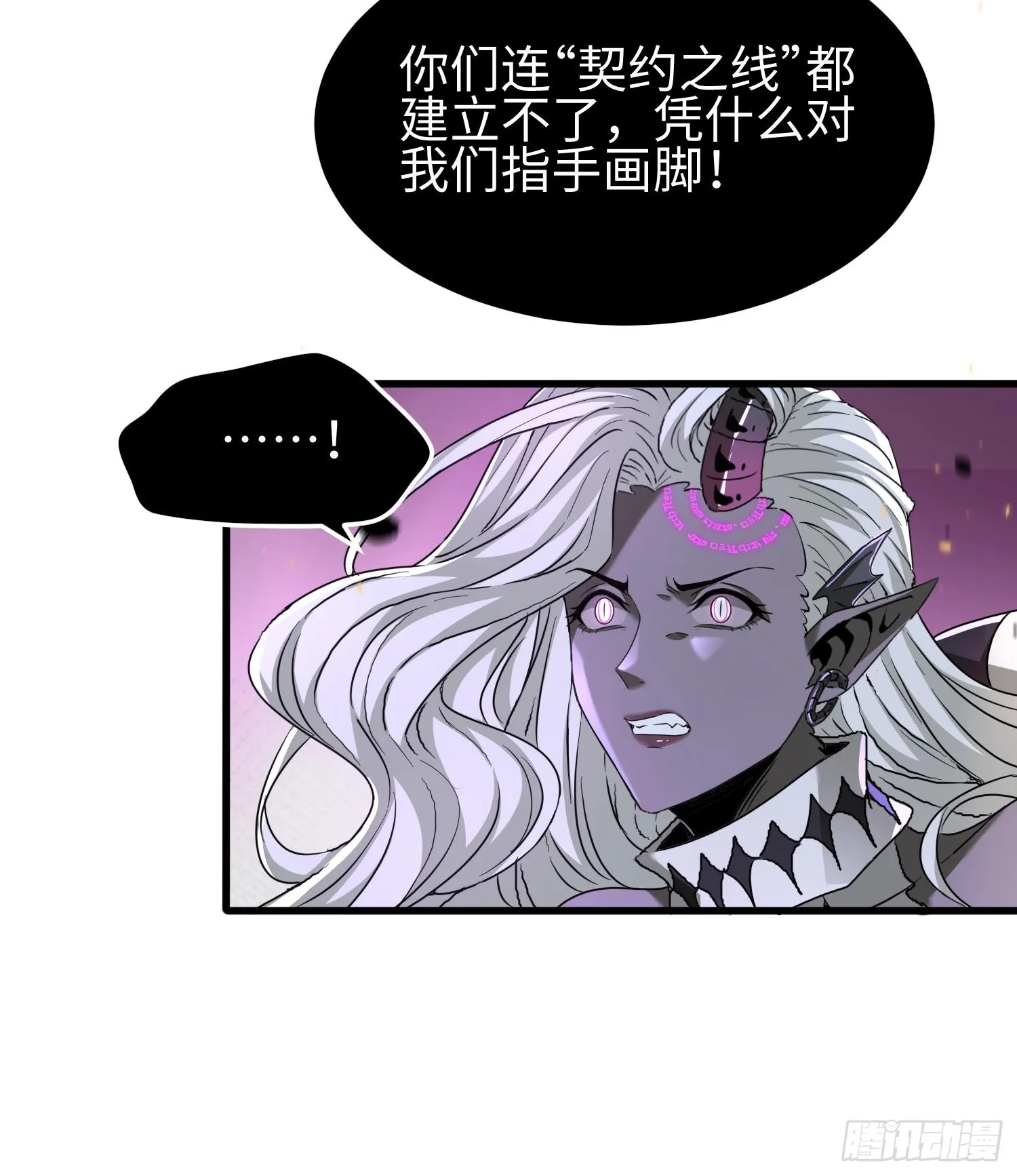 天煞孤星郑伊健完整版漫画,第三十四话 绝不退缩2图