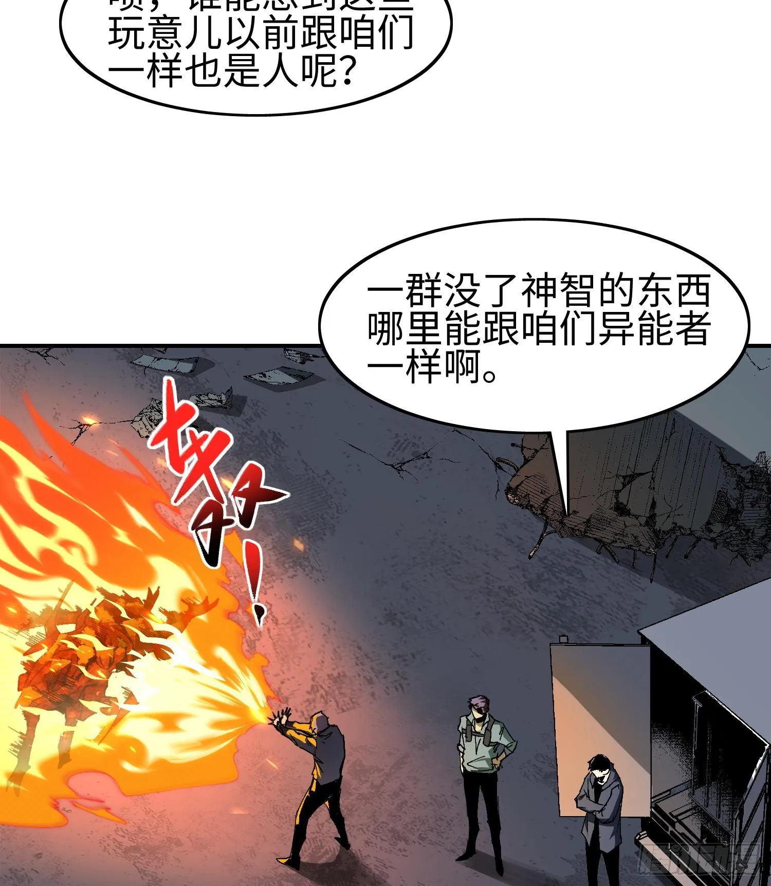 天煞孤星郑伊健完整版漫画,第一话 寻找线索2图
