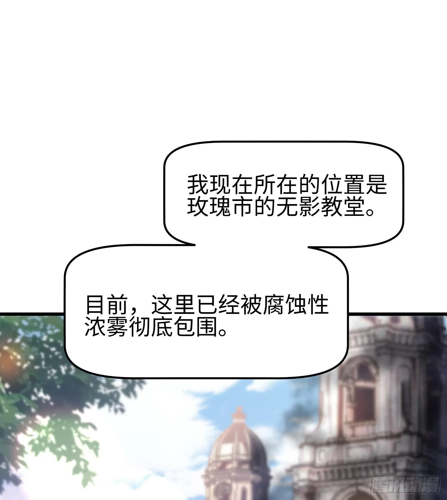 我天煞孤星爱好交友顶点漫画,第六话 身体争夺1图