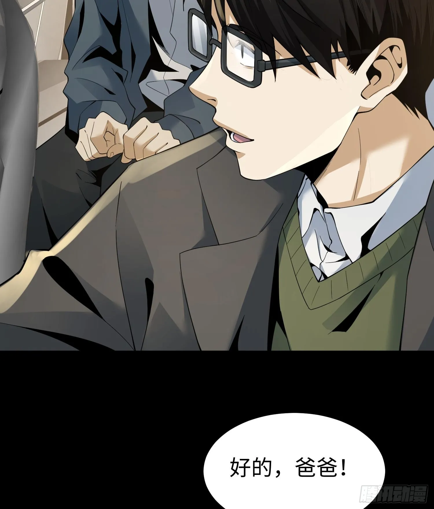 天煞孤星郑伊健完整版漫画,第七话 窥视记忆是不礼貌的1图