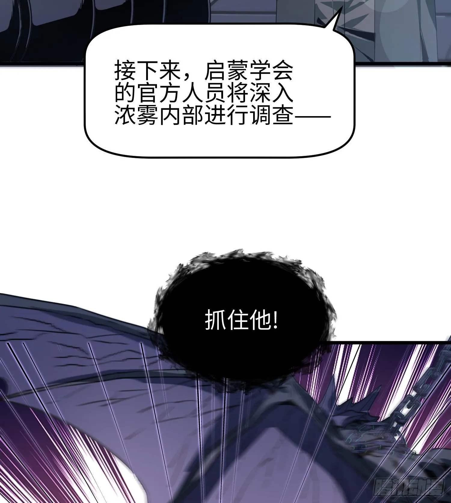 我天煞孤星女主有几个漫画,第六话 身体争夺1图