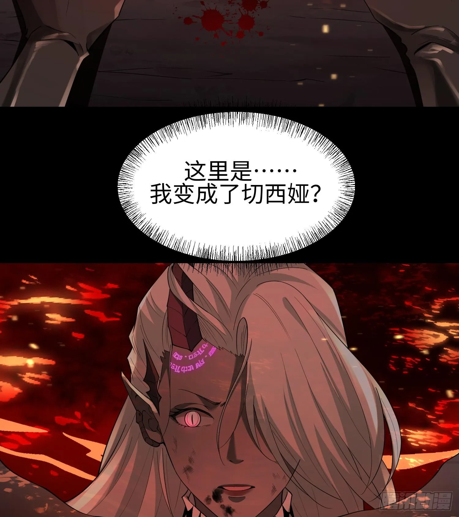 天煞孤星郑伊健完整版漫画,第九话 强行签订契约2图