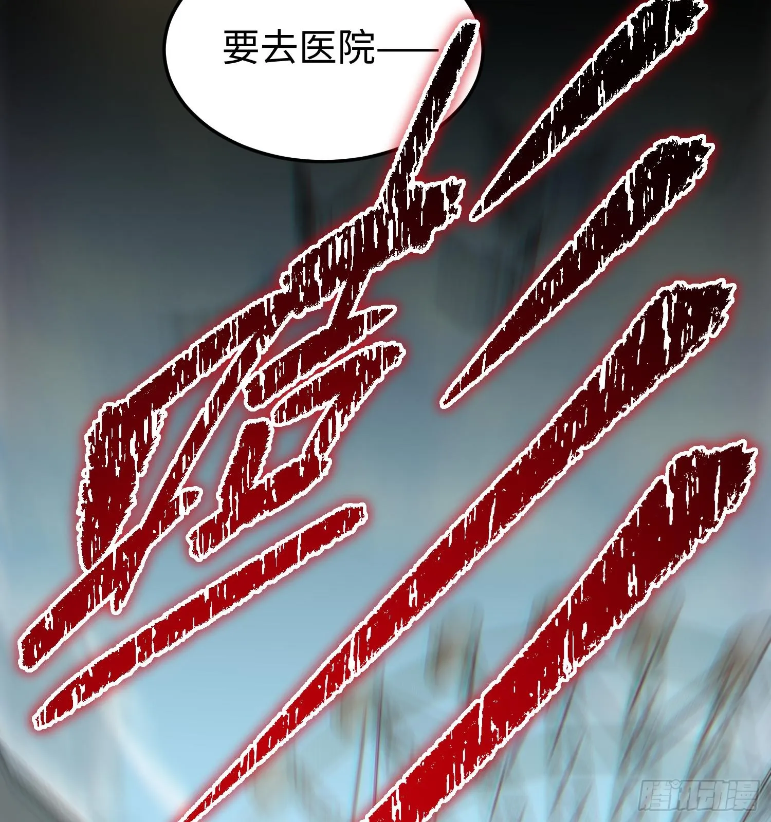 天煞孤星郑伊健完整版漫画,第七话 窥视记忆是不礼貌的2图