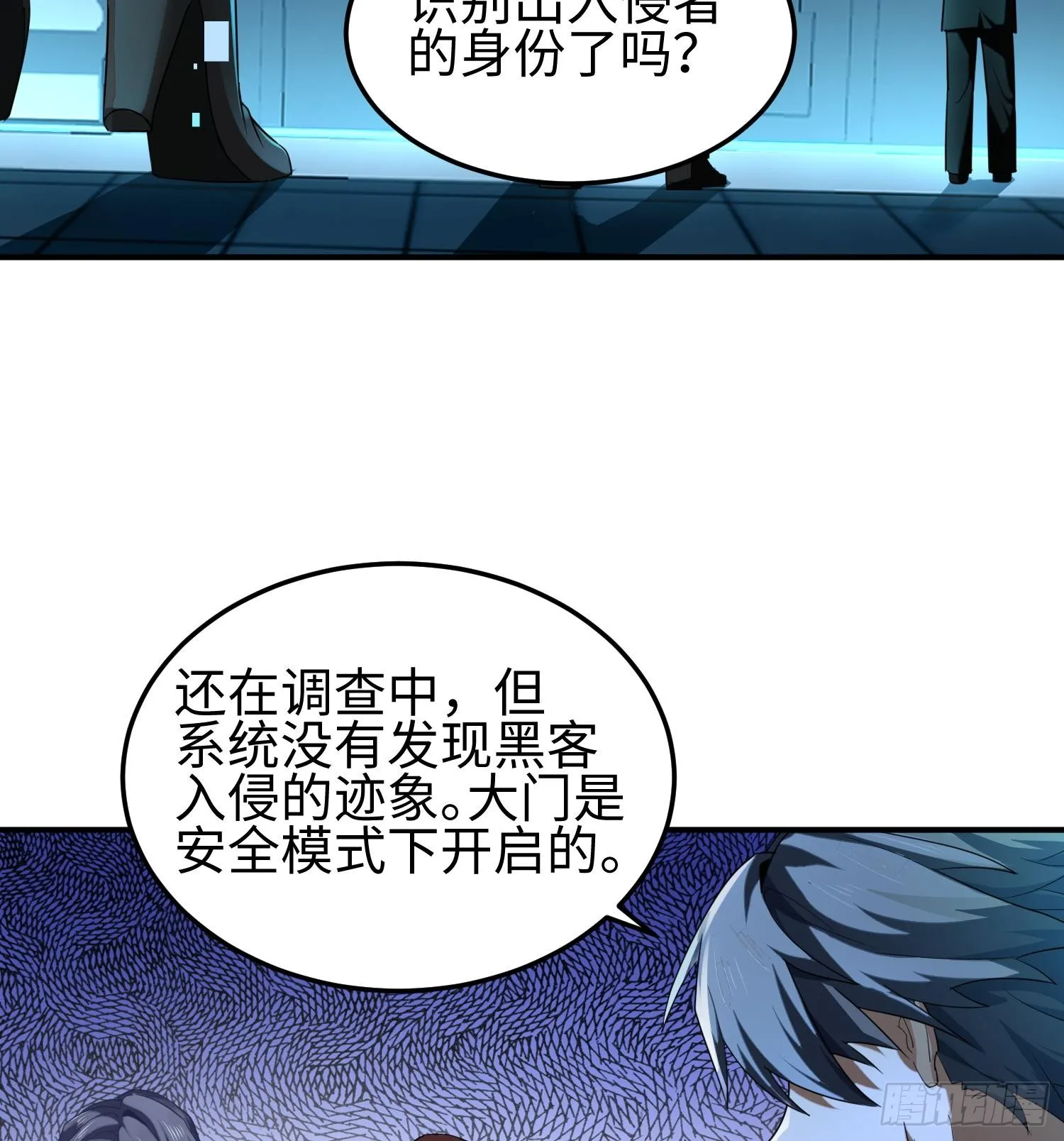 我天命武圣从退婚开始漫画,第三十六话 初次见面2图