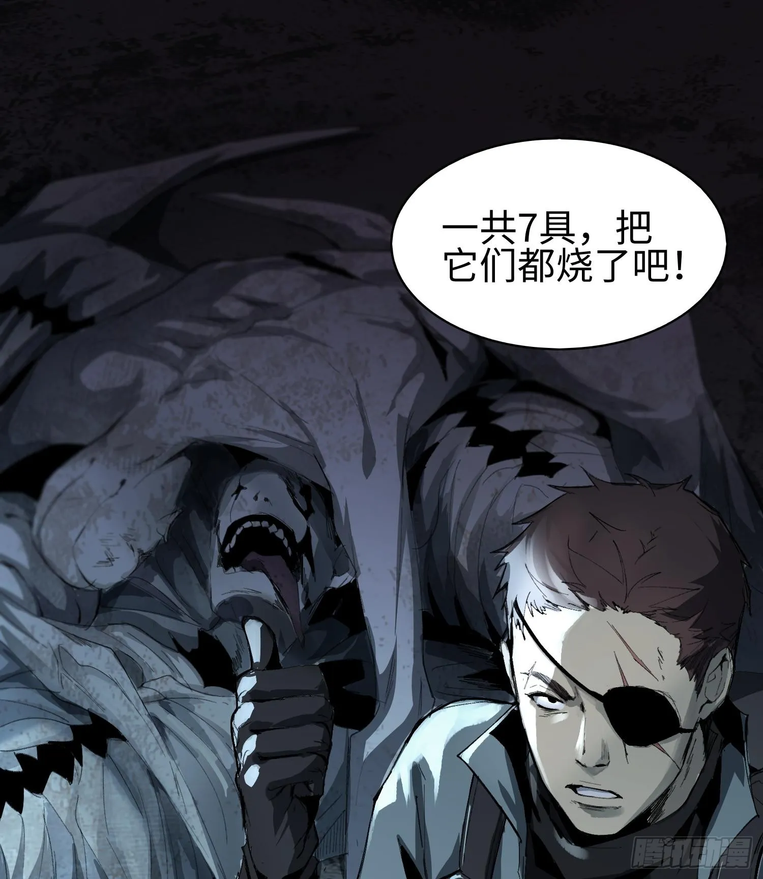 天煞孤星郑伊健完整版漫画,第一话 寻找线索1图