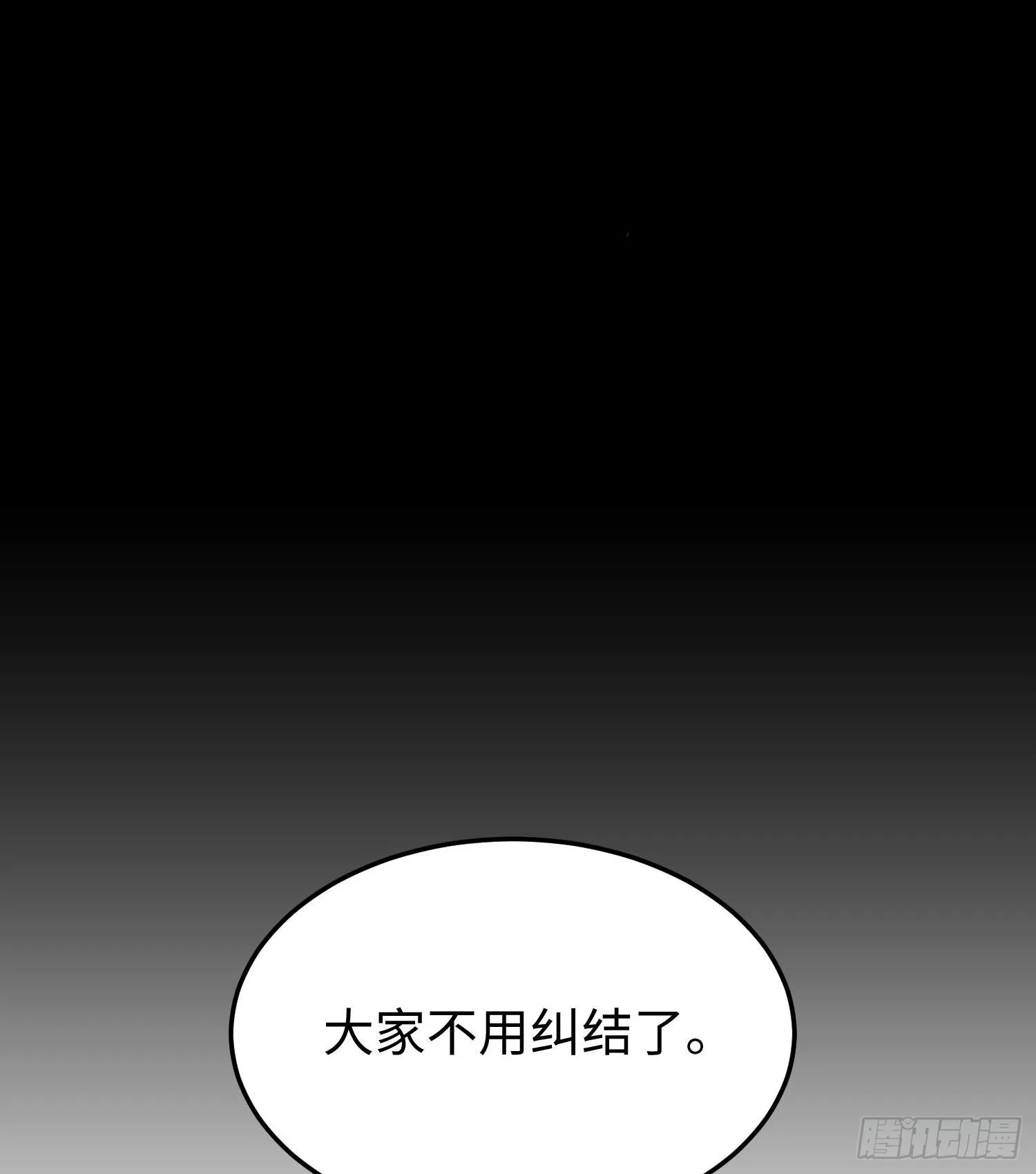 我天煞孤星爱好交友顶点漫画,第三十七话 赴约1图