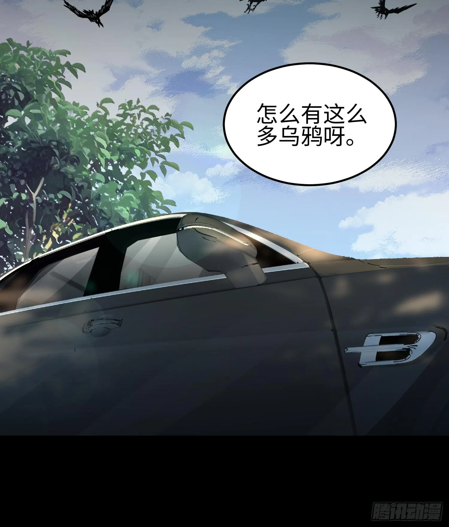 天煞孤星郑伊健完整版漫画,第七话 窥视记忆是不礼貌的1图