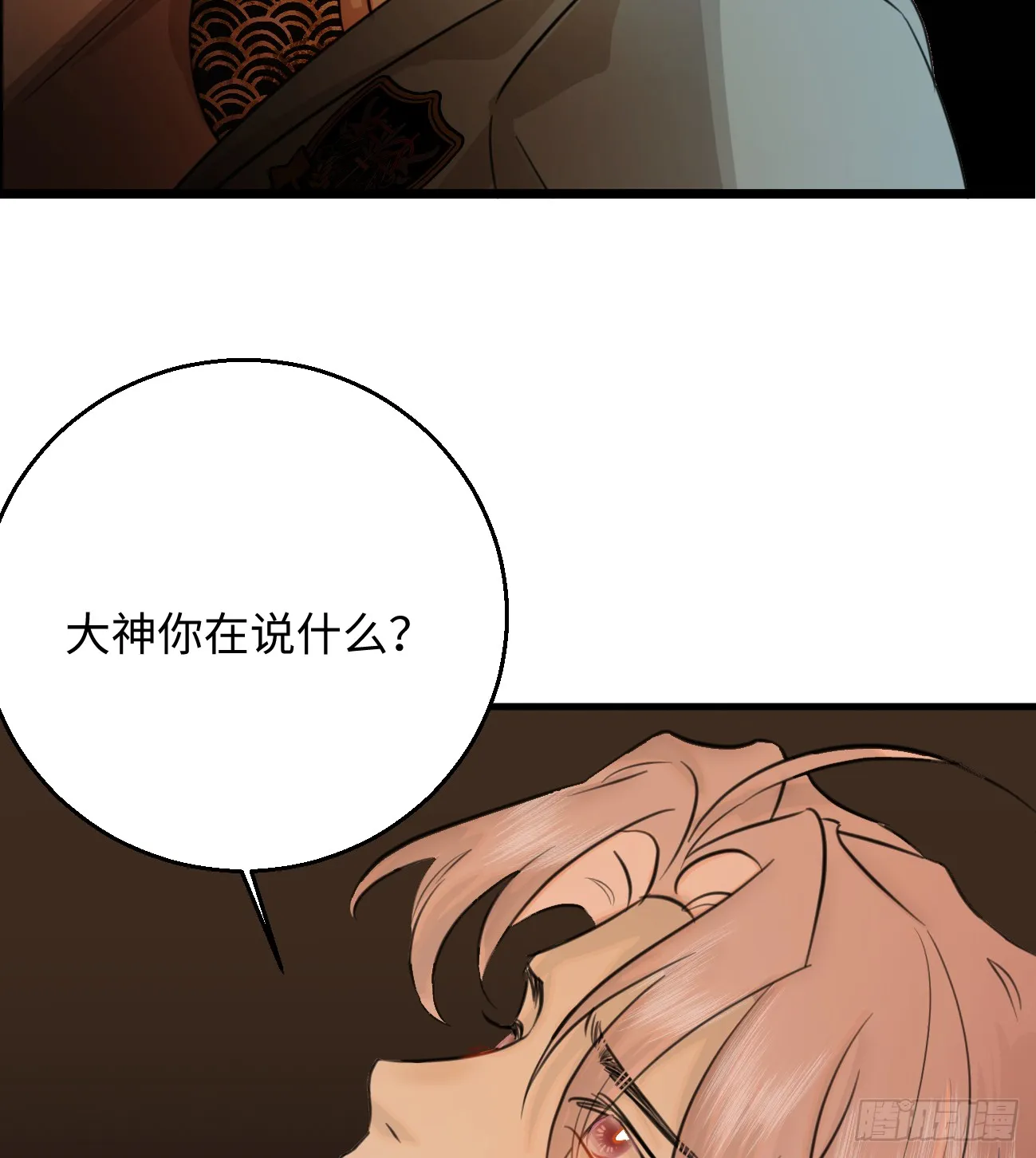 我的专属邪神漫画免费观看下拉漫画,9.主动献身2图