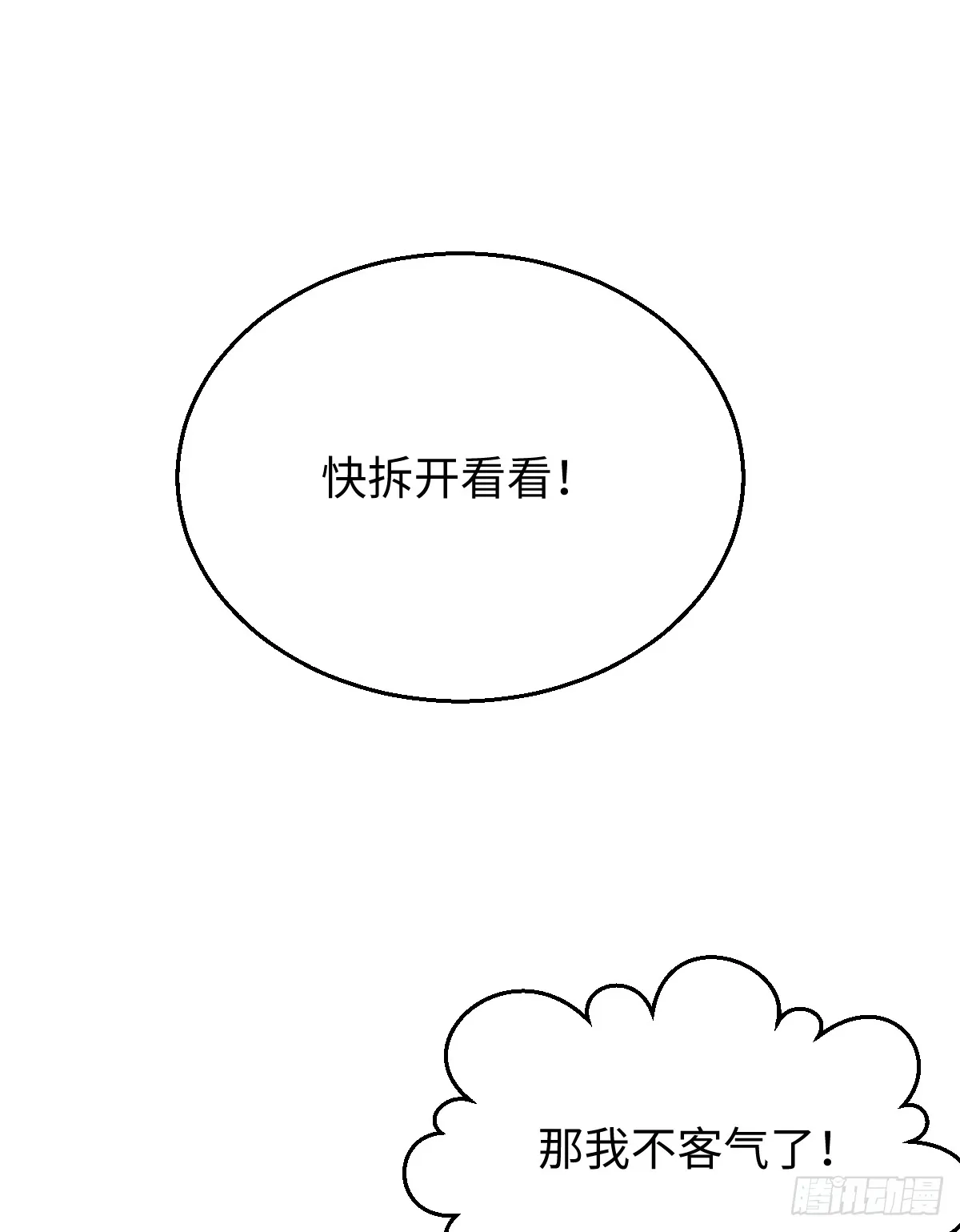 我的专属徐强魏贞全文免费阅读漫画,刚满18岁！2图