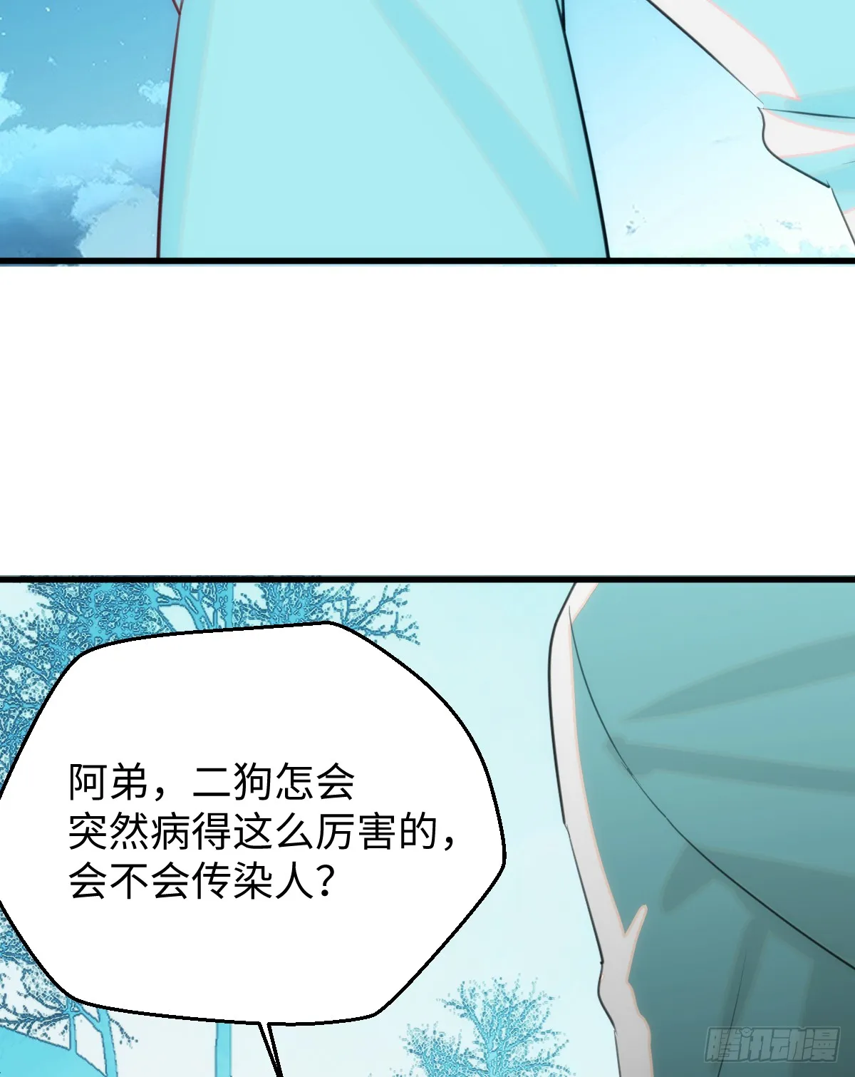 我的专属邪神图片漫画,15.我是你的人1图