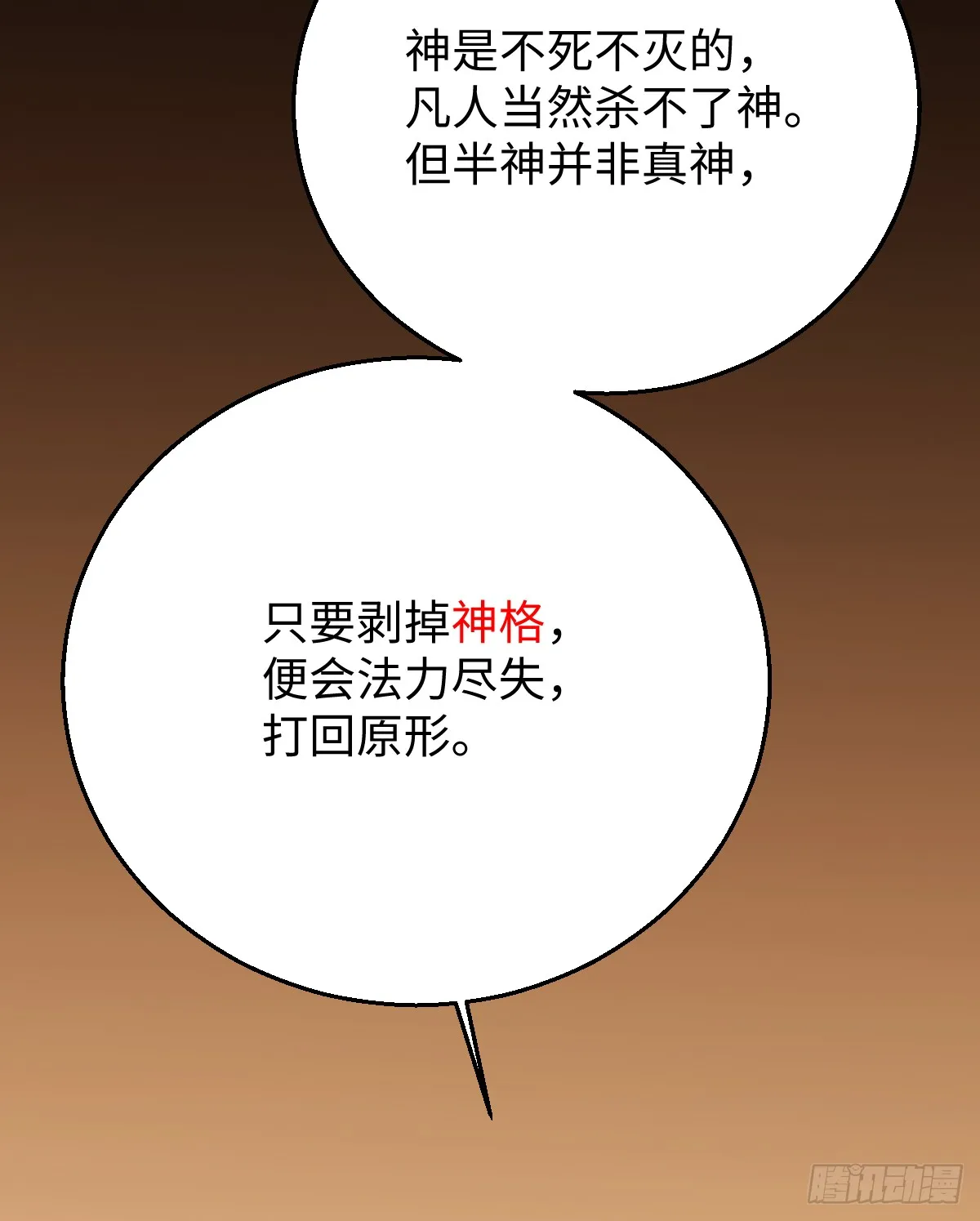 我的专属邪神漫画,17.做鬼也风流？1图