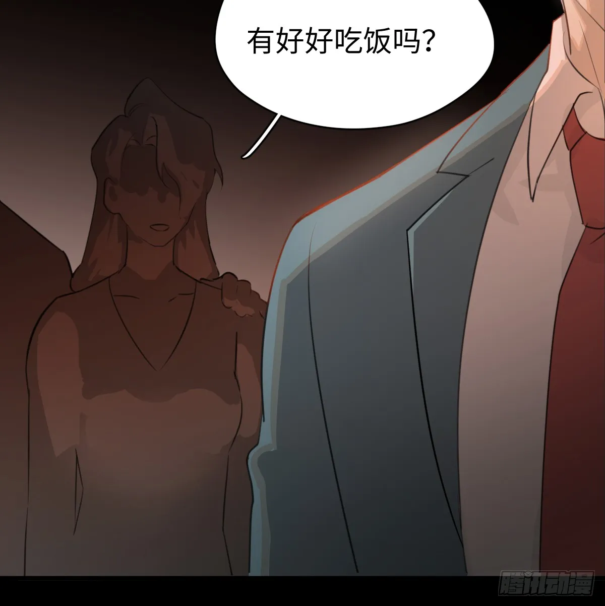 我的专属邪神漫画,3.夜袭2图