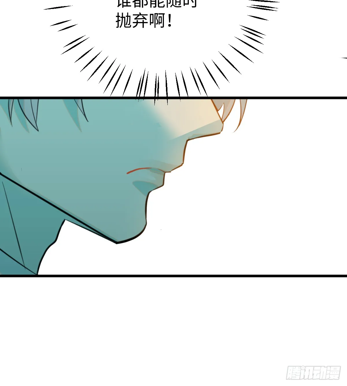 我的专属邪神徐夕的弟弟叫什么漫画,15.我是你的人2图