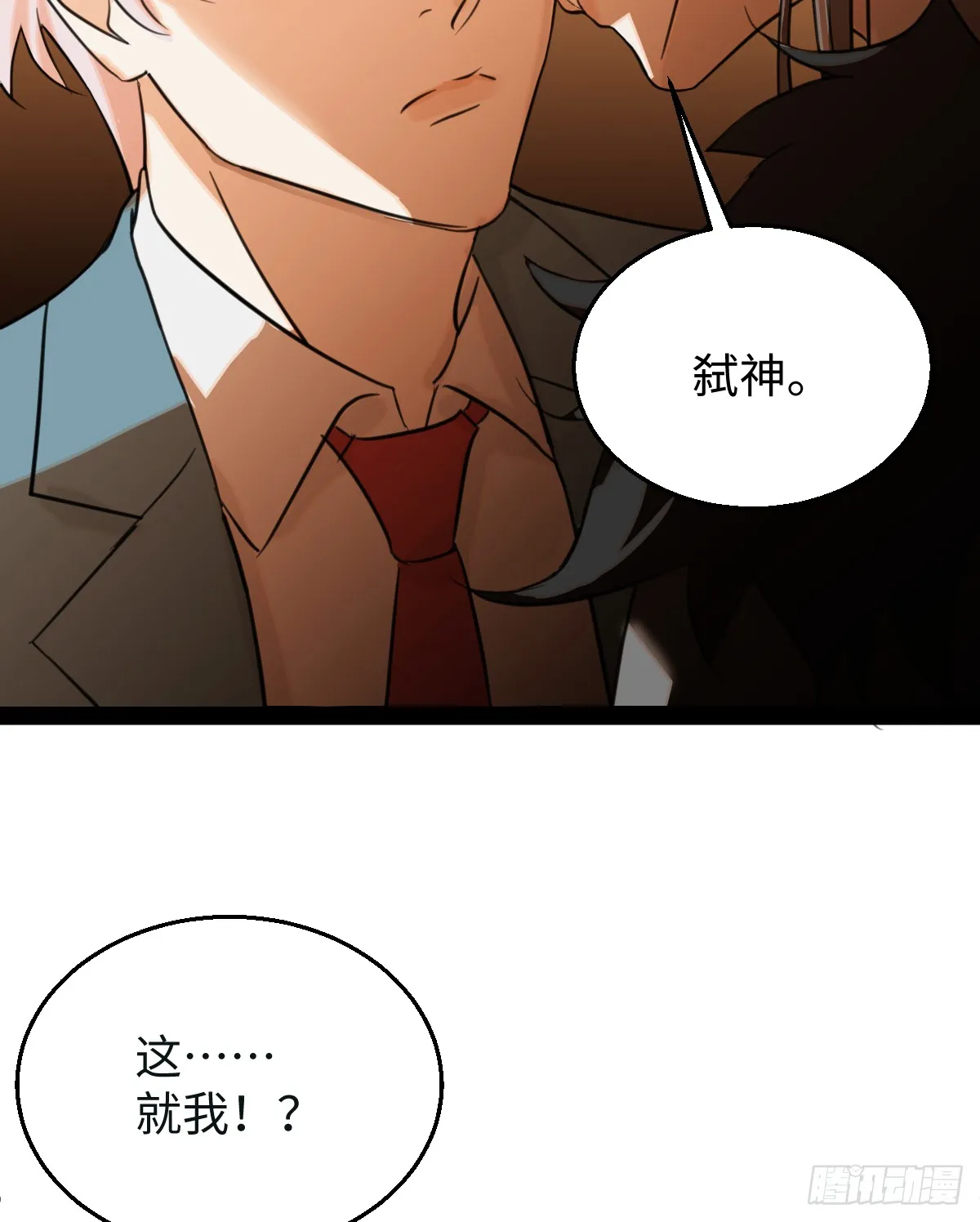 我的专属邪神漫画,17.做鬼也风流？1图