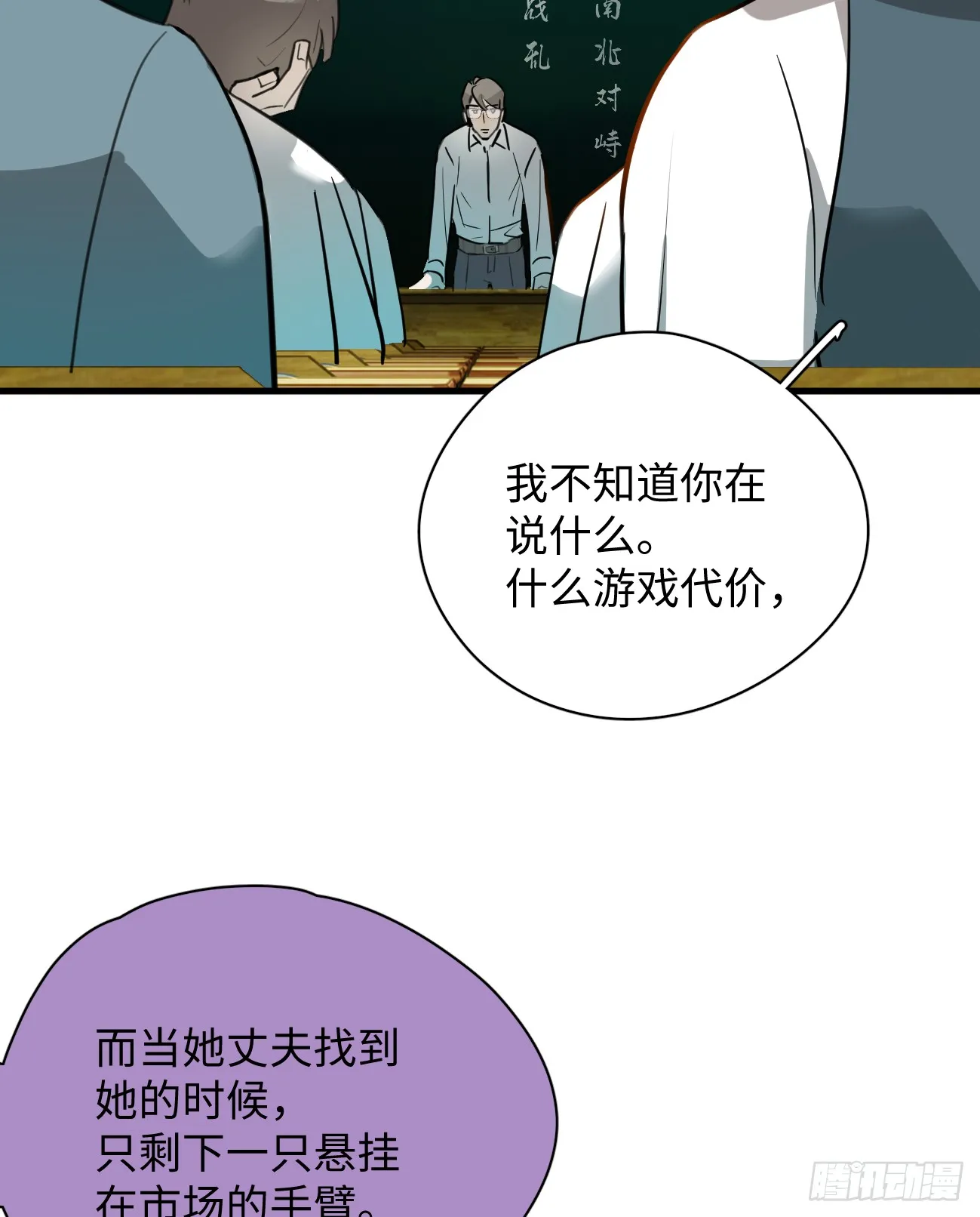 我的专属邪神漫画,6.你不是一个人2图