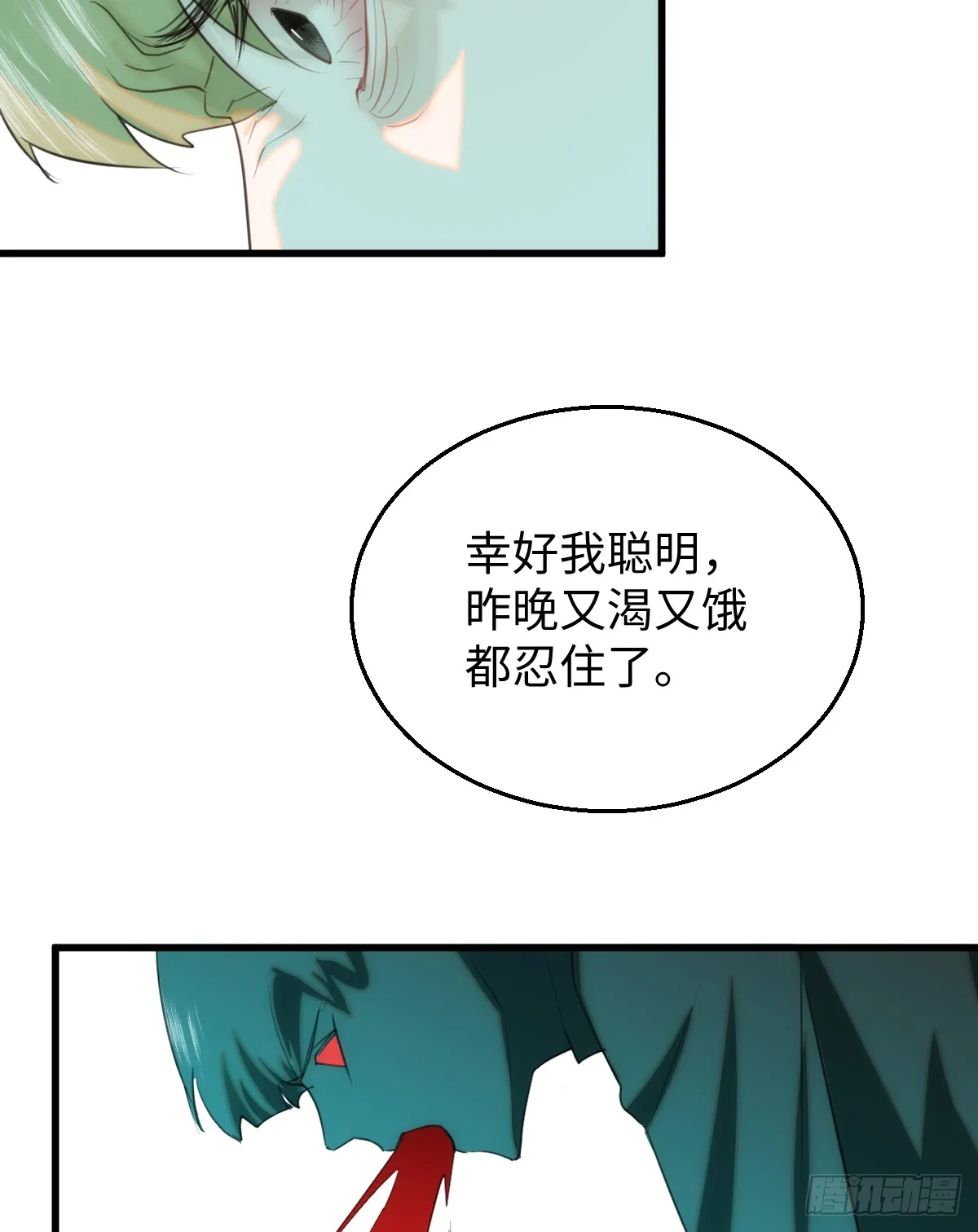 我的专属徐强魏贞全文免费阅读漫画,15.我是你的人1图