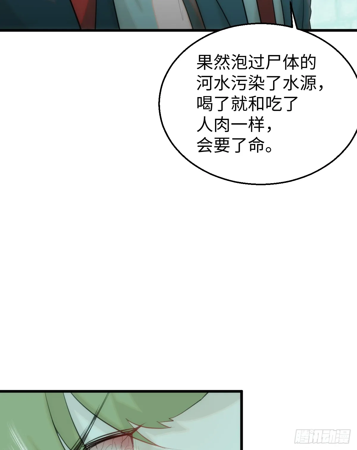 我的专属徐强魏贞全文免费阅读漫画,15.我是你的人2图