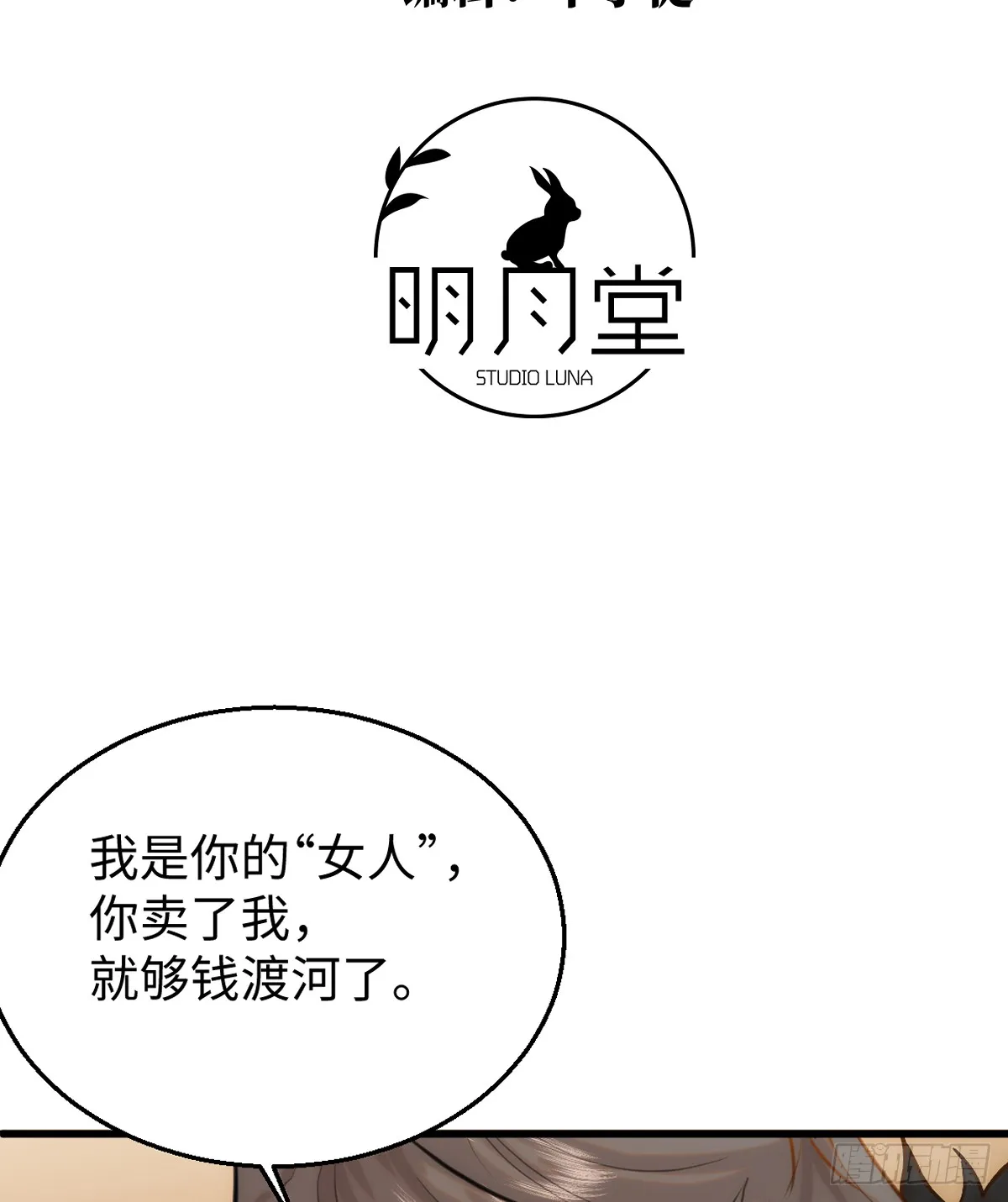 我的专属邪神漫画,16.你给我灌什么？1图