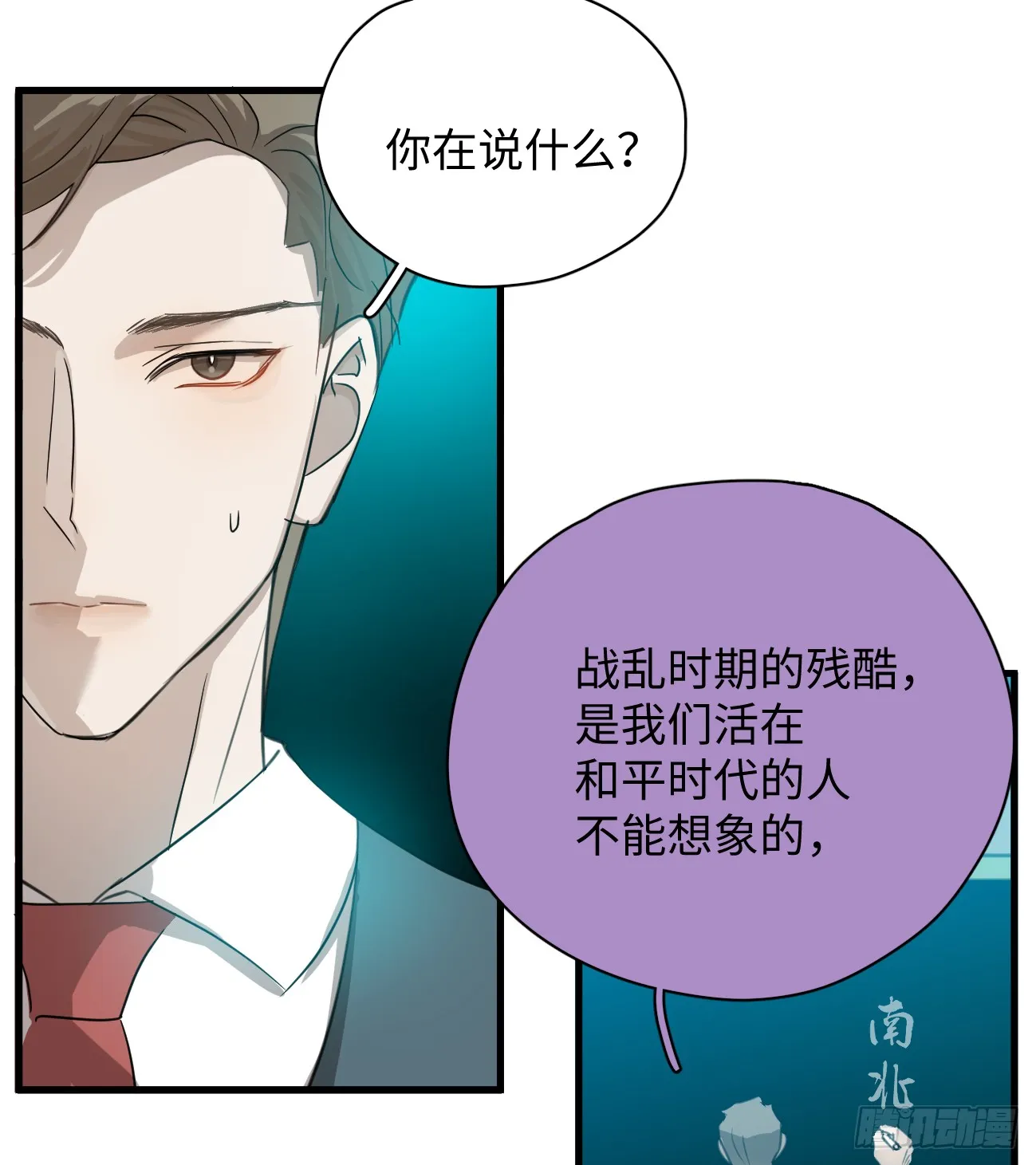 我的专属邪神漫画,6.你不是一个人1图