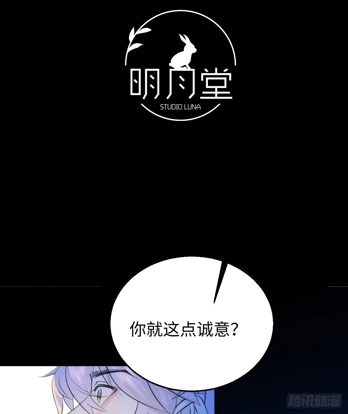 我的专属邪神全集免费漫画,21.色令智昏1图