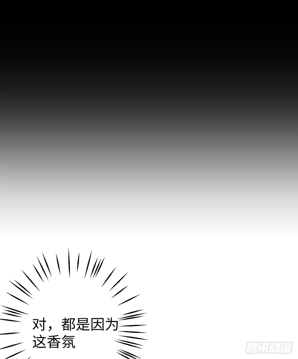 我的专属邪神漫画免费下拉式漫画,22.被窥见的隐秘1图