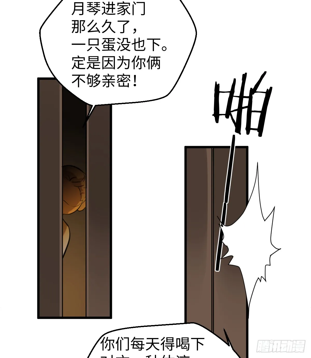 我的专属武器是什么漫画,番外：不XX就不能离开1图