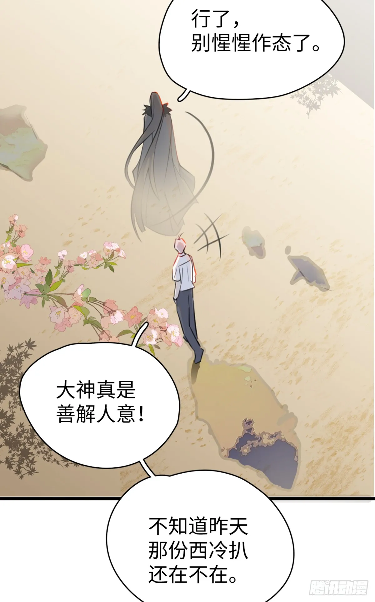 我的专属梦境游戏为什么不更新漫画,番外1-仲夏夜绮谭第四夜1图